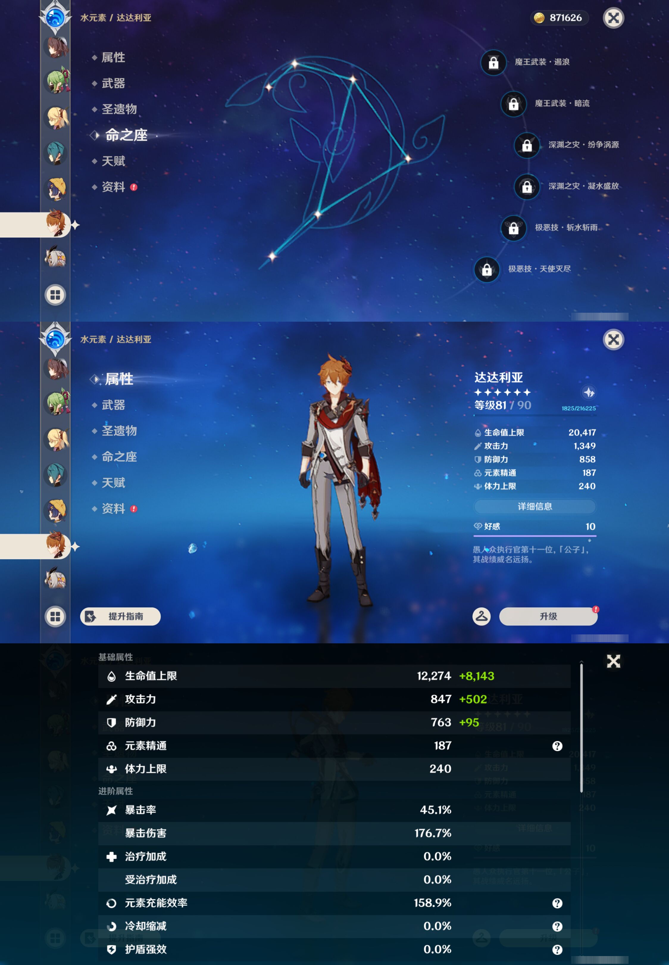 YSMK46132原神账号详情图36 YSMK46132原神账号详情图36