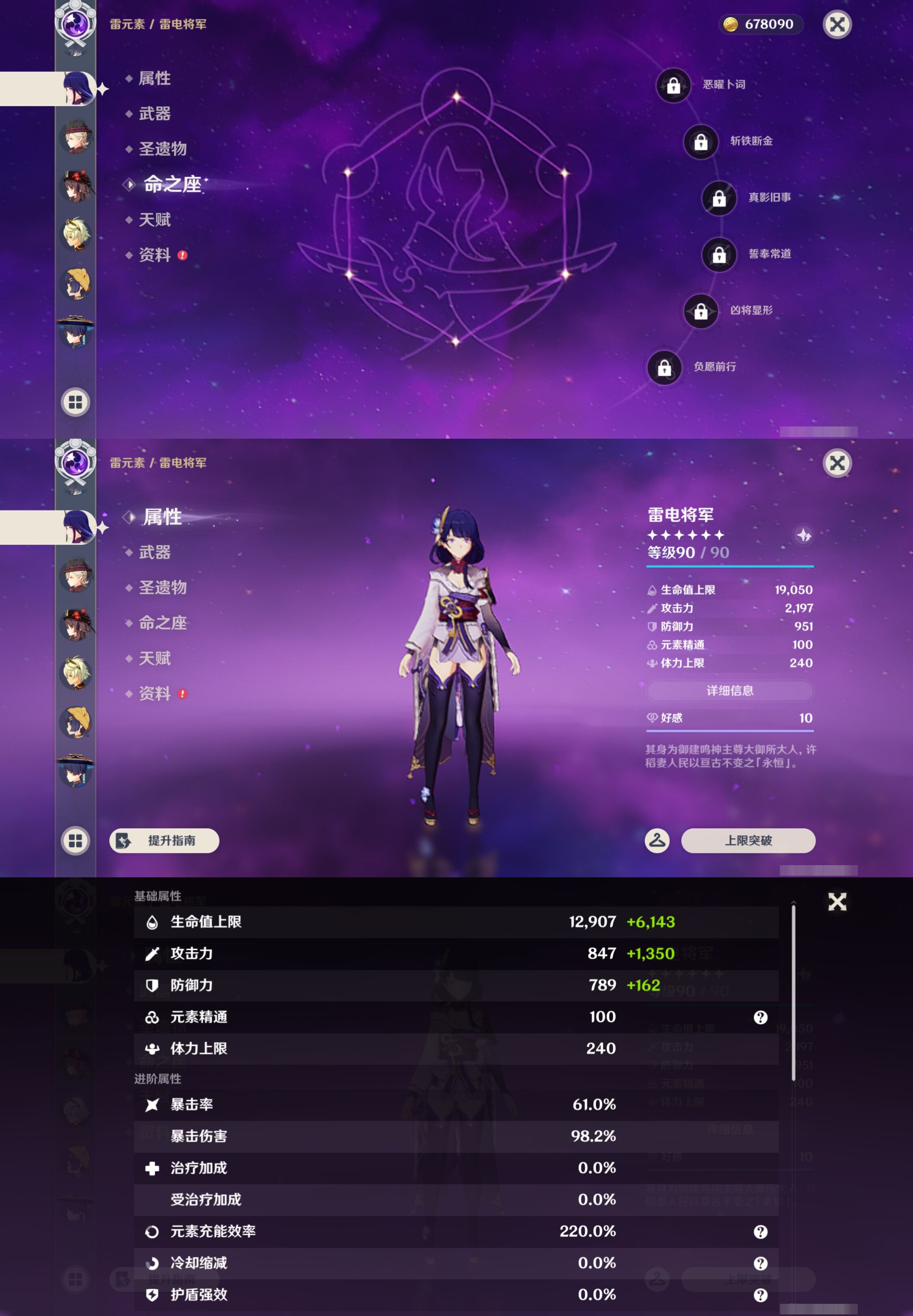 YSMK46118原神账号详情图13 YSMK46118原神账号详情图13