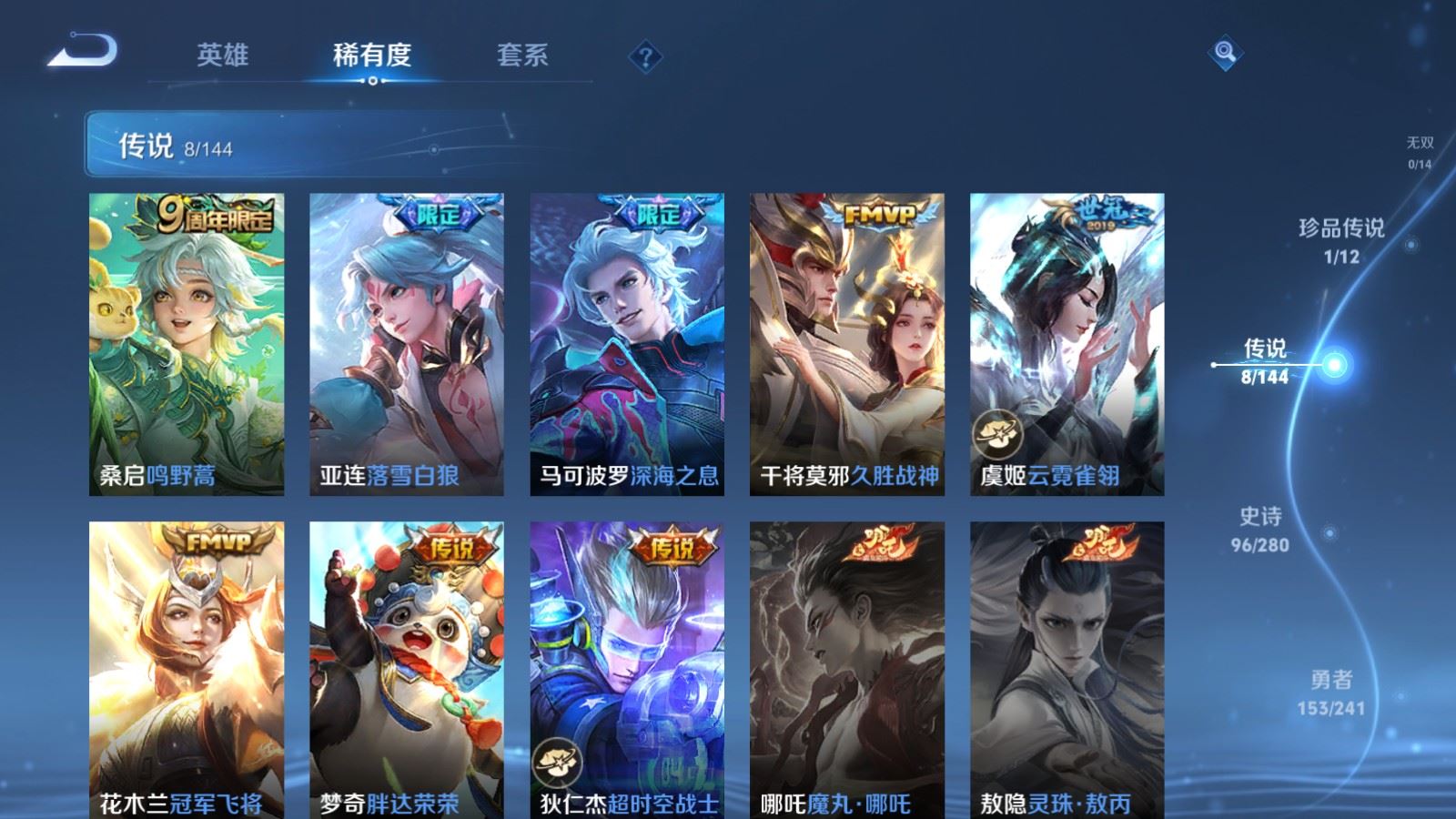 WZCMW4397381王者荣耀账号详情图6