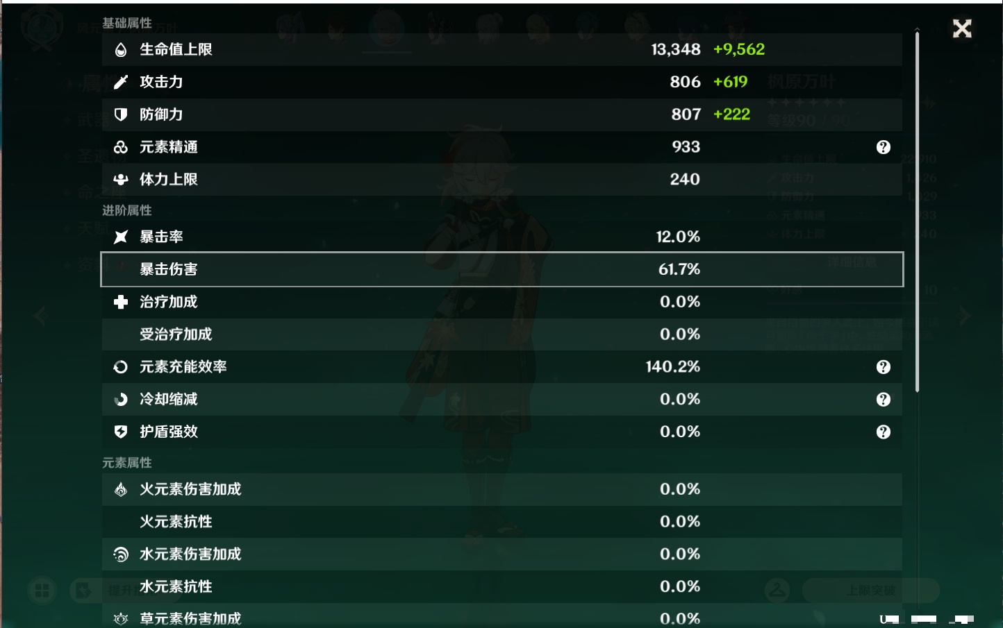 YSMK46137原神账号详情图21 YSMK46137原神账号详情图21