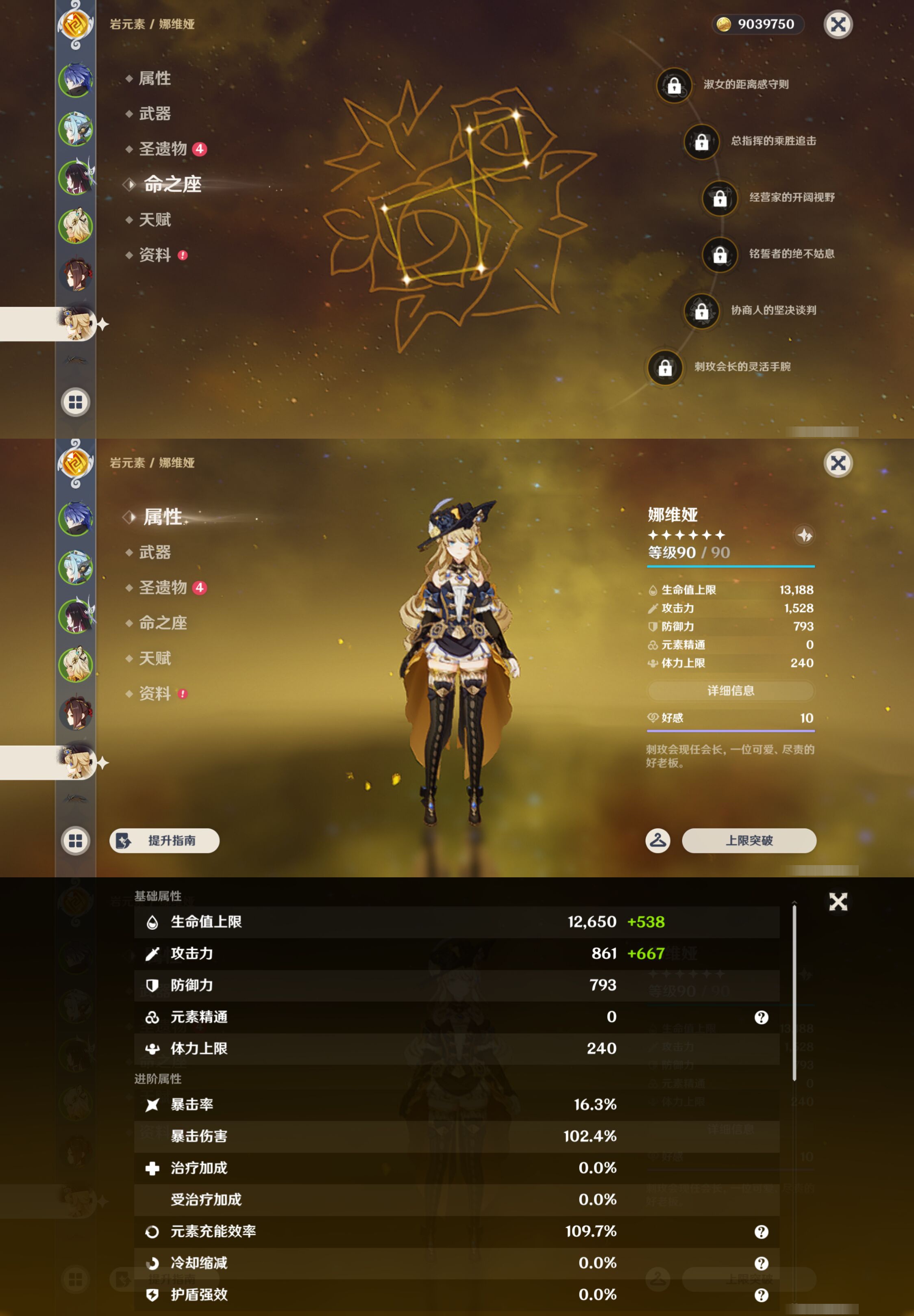YSMK46129原神账号详情图13