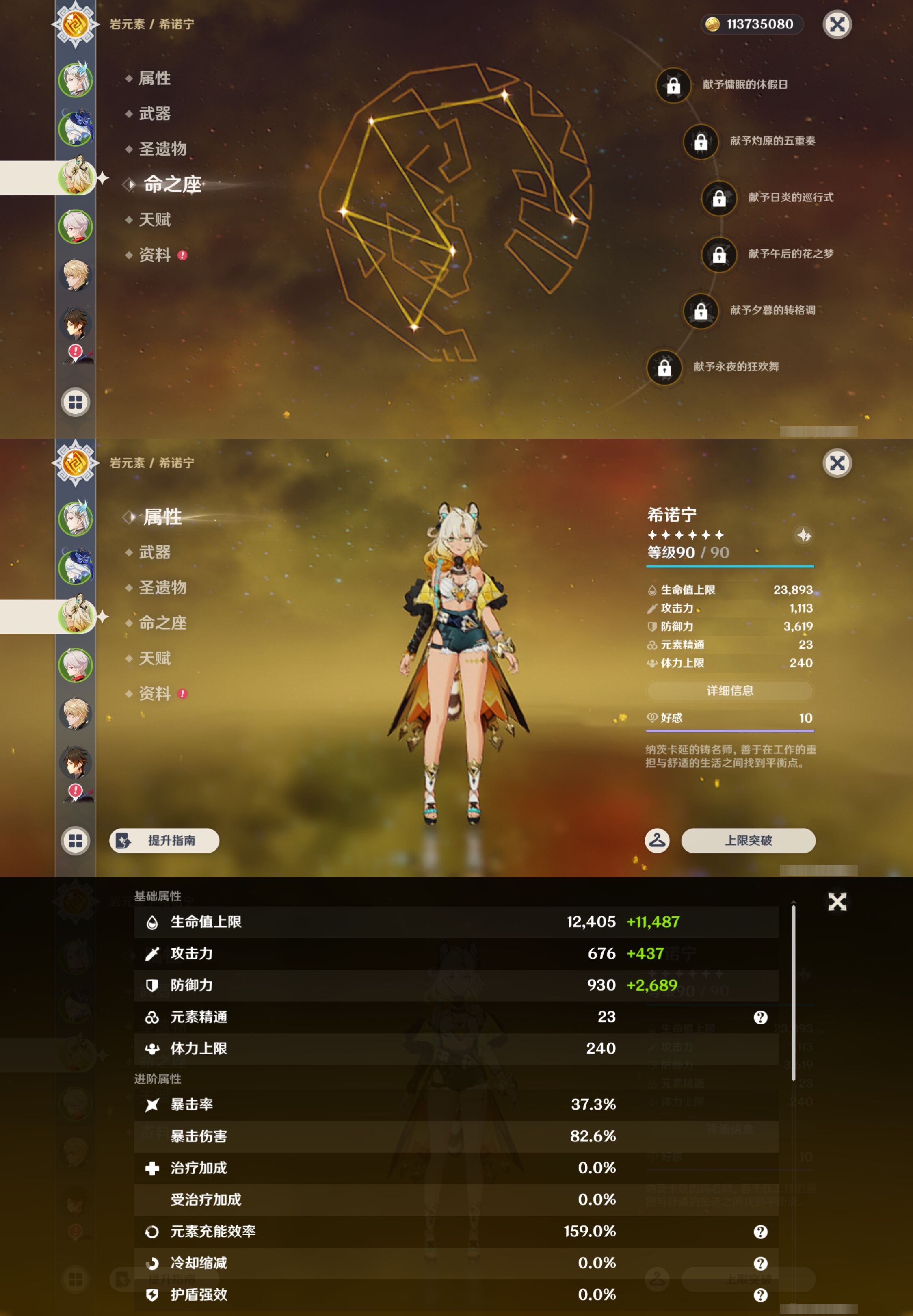 YSMK46113原神账号详情图10 YSMK46113原神账号详情图10