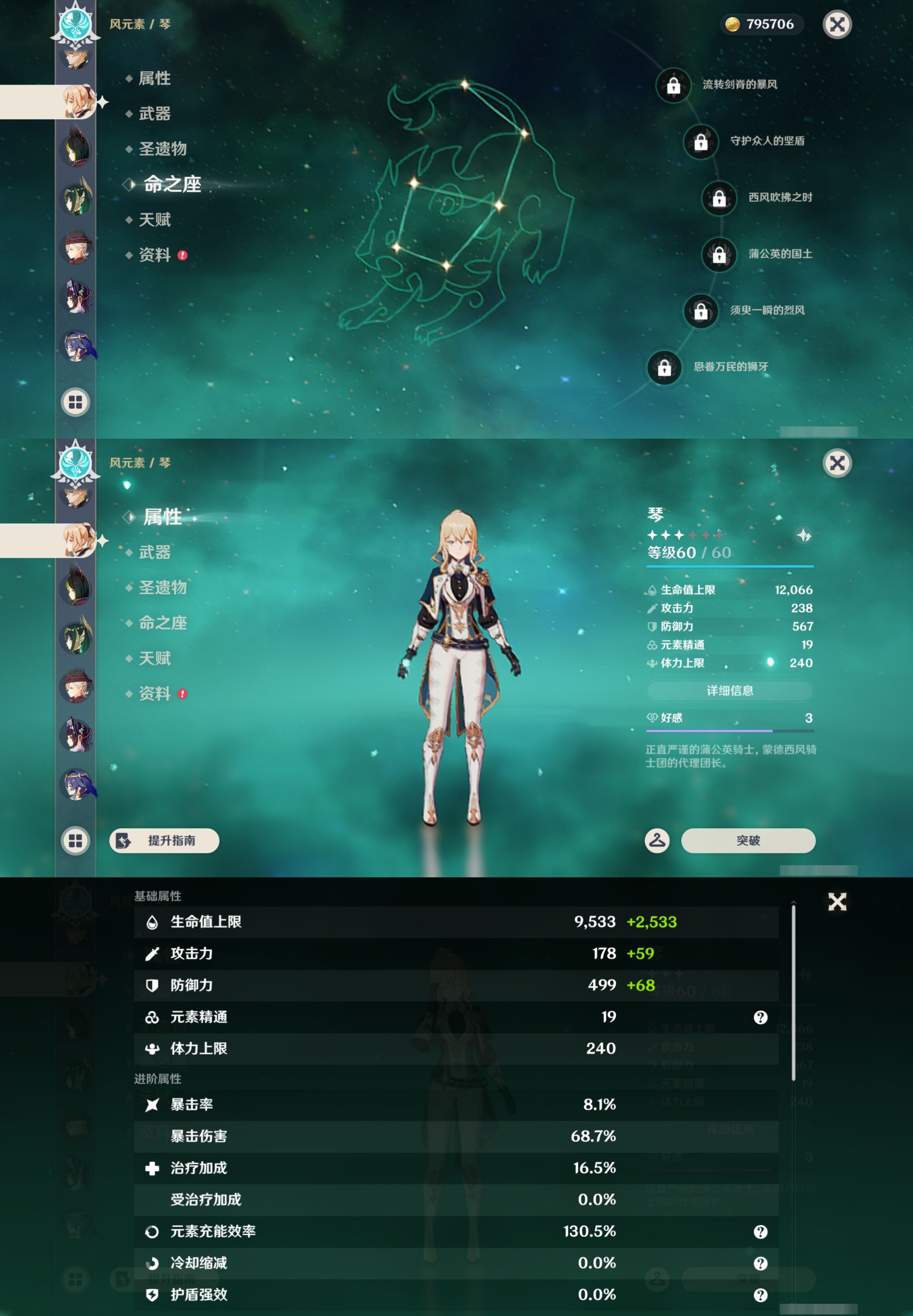 YSMK46130原神账号详情图18 YSMK46130原神账号详情图18