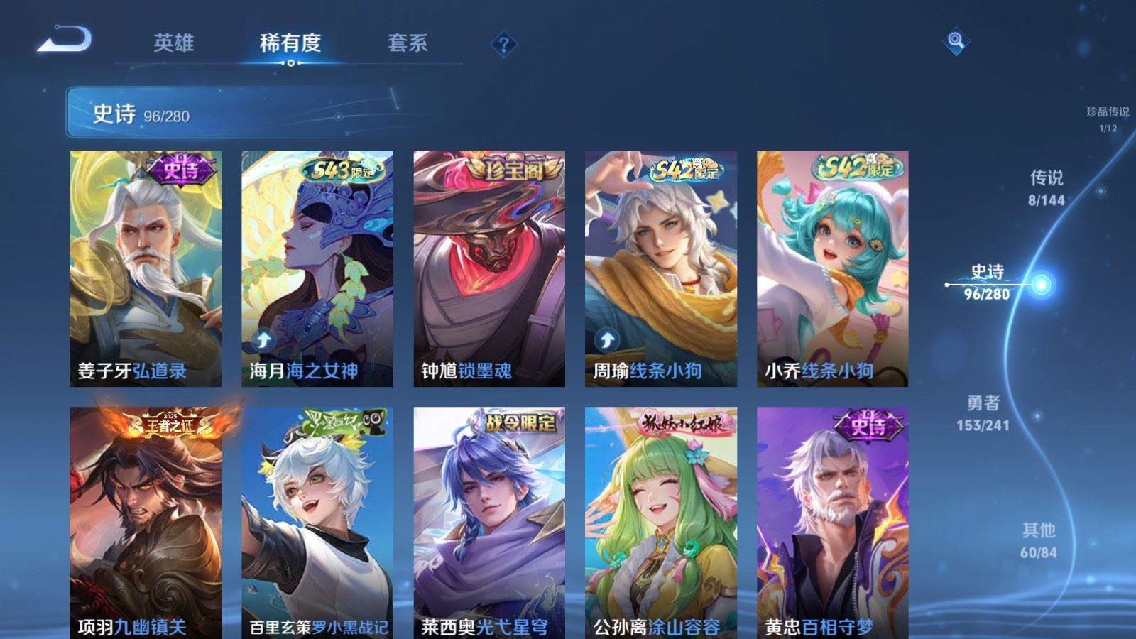 WZCMW4397381王者荣耀账号详情图8