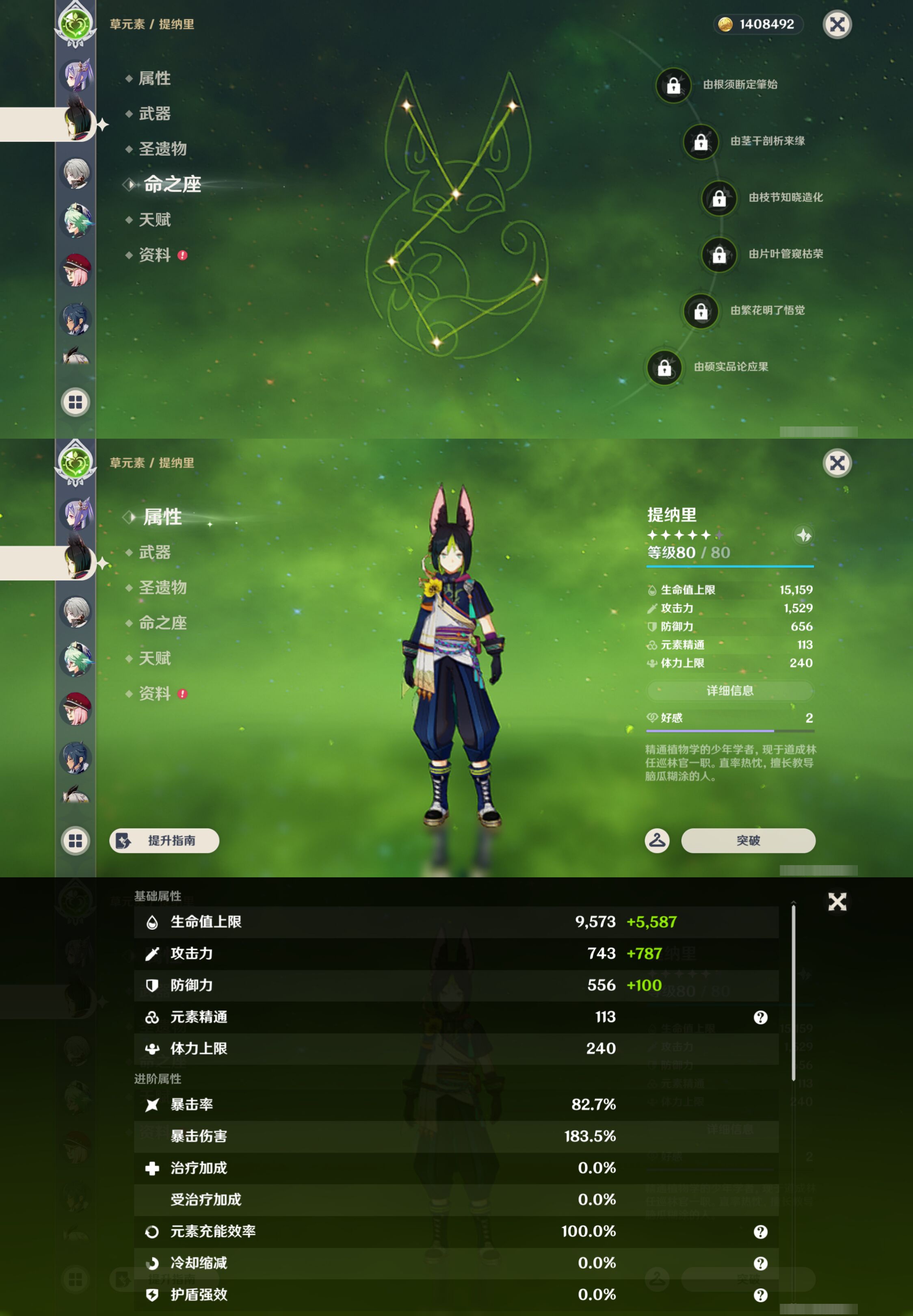 YSMK46121原神账号详情图30