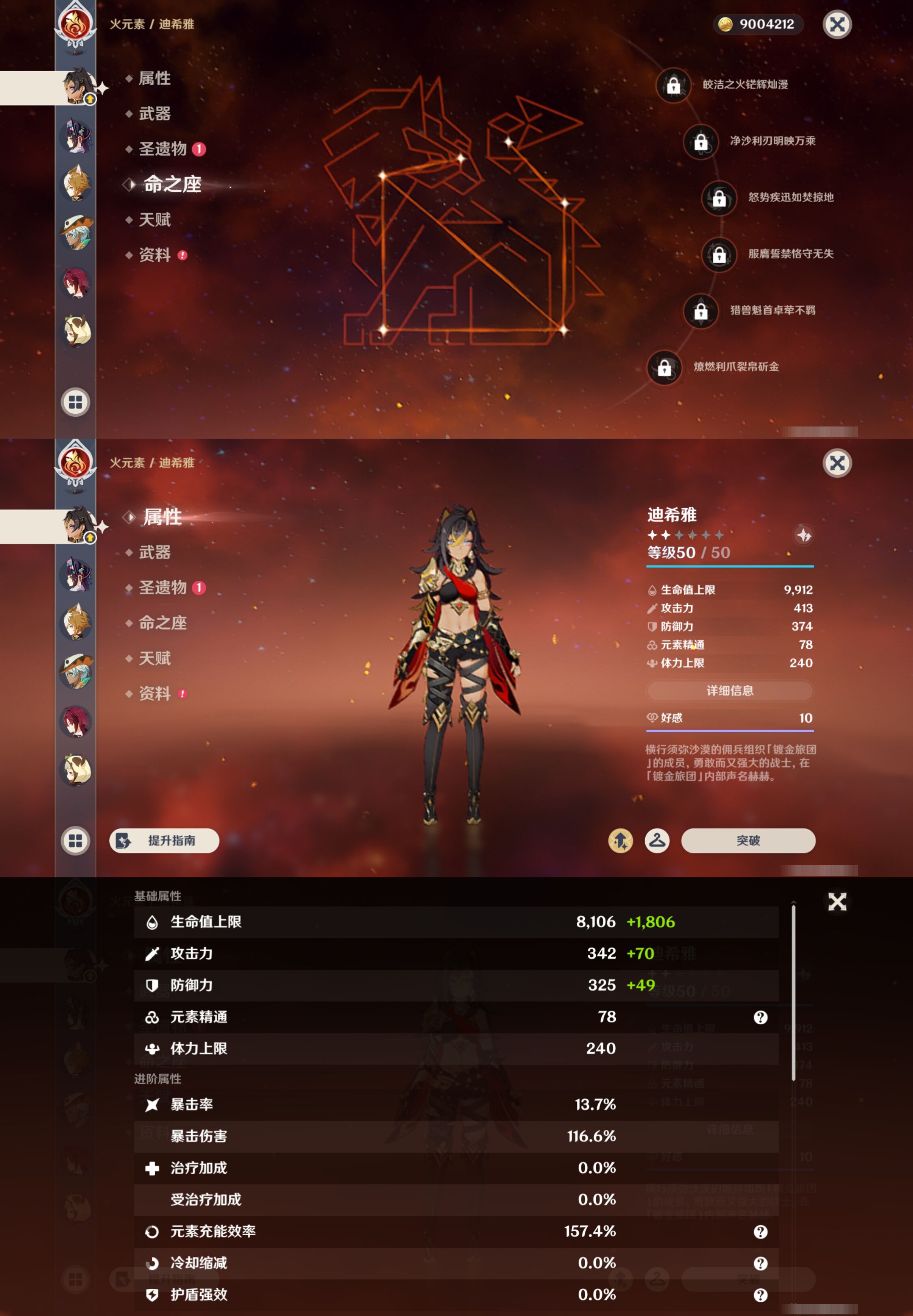 YSMK46152原神账号详情图30