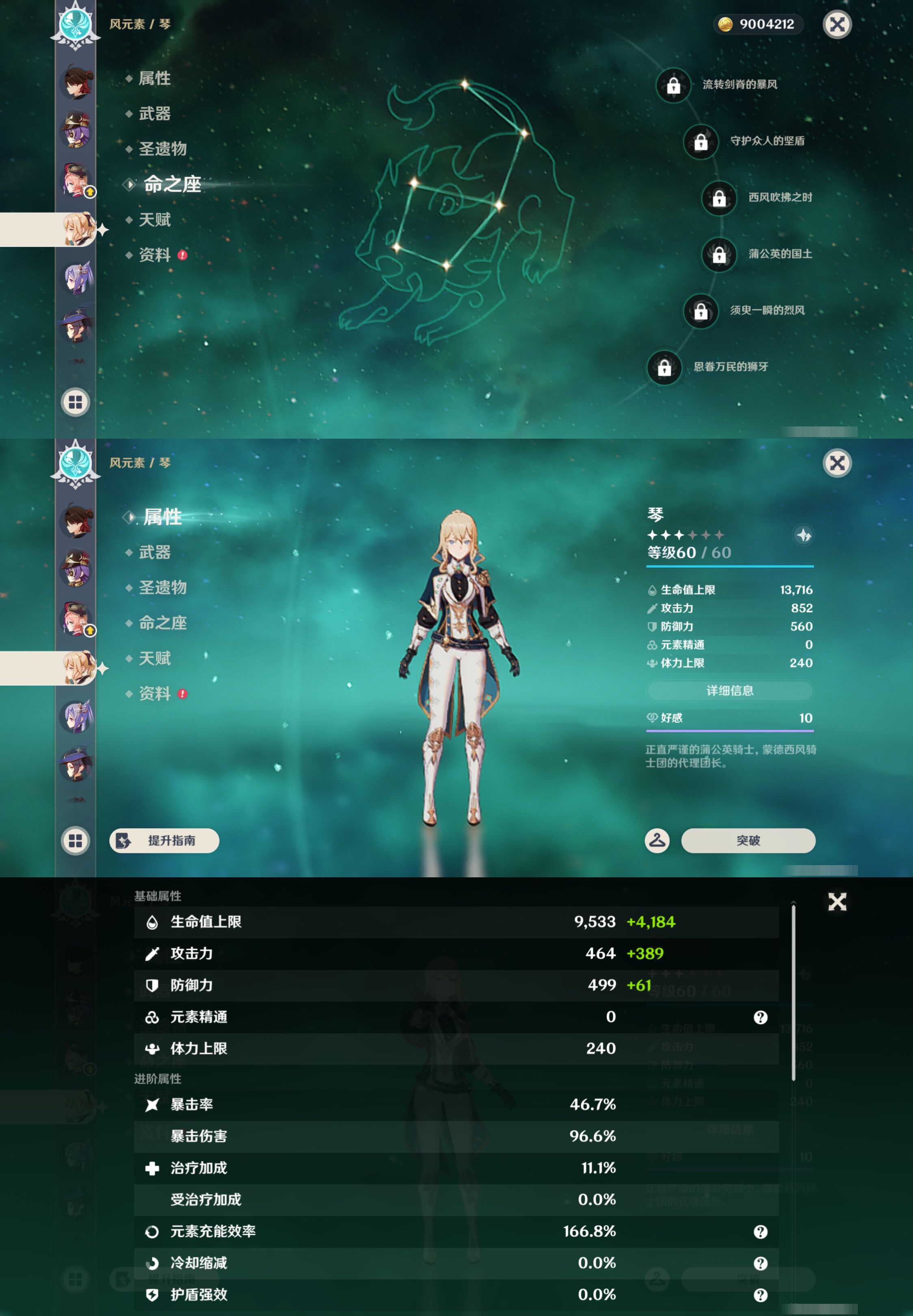 YSMK46152原神账号详情图27