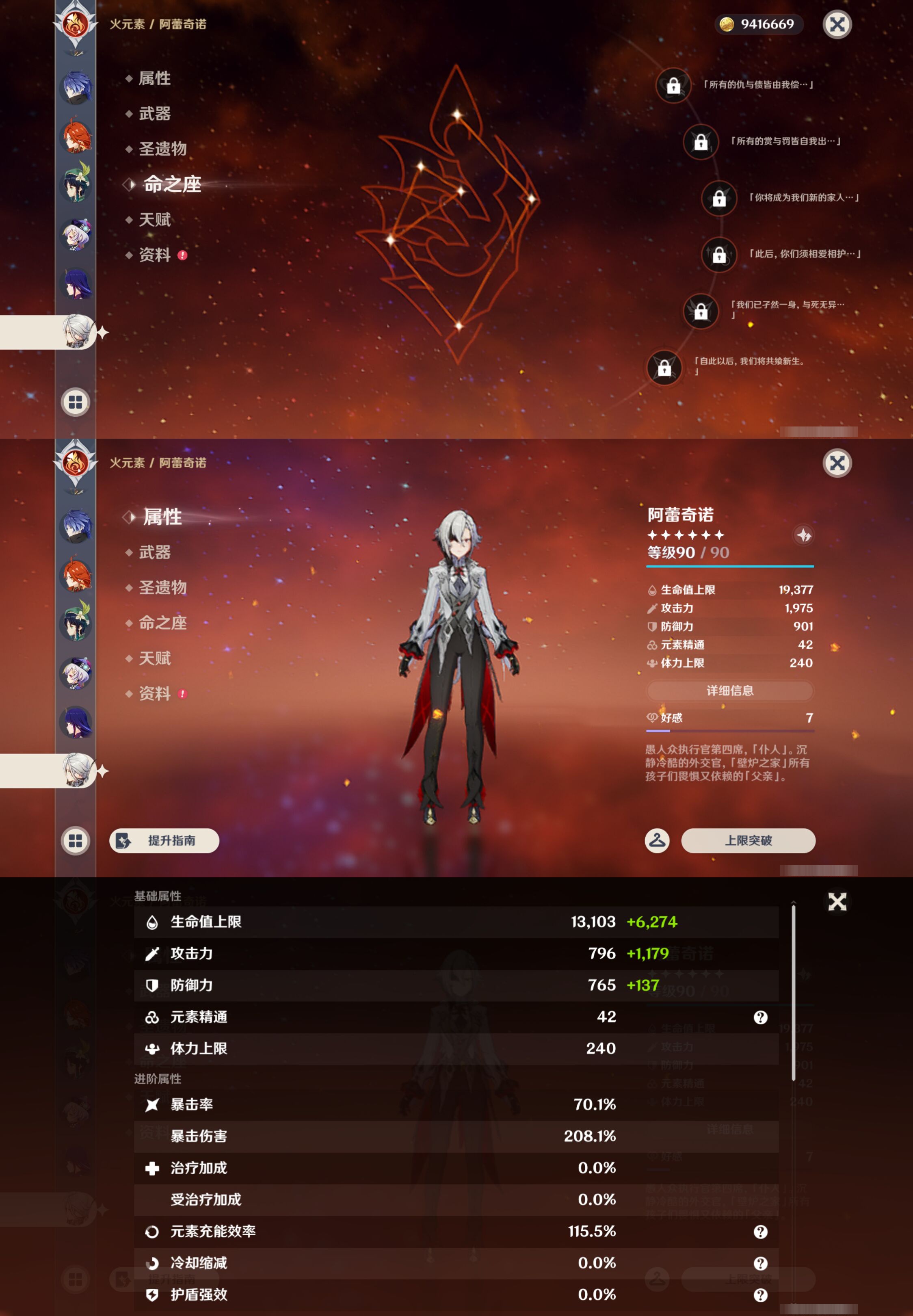 YSMK46149原神账号详情图19 YSMK46149原神账号详情图19