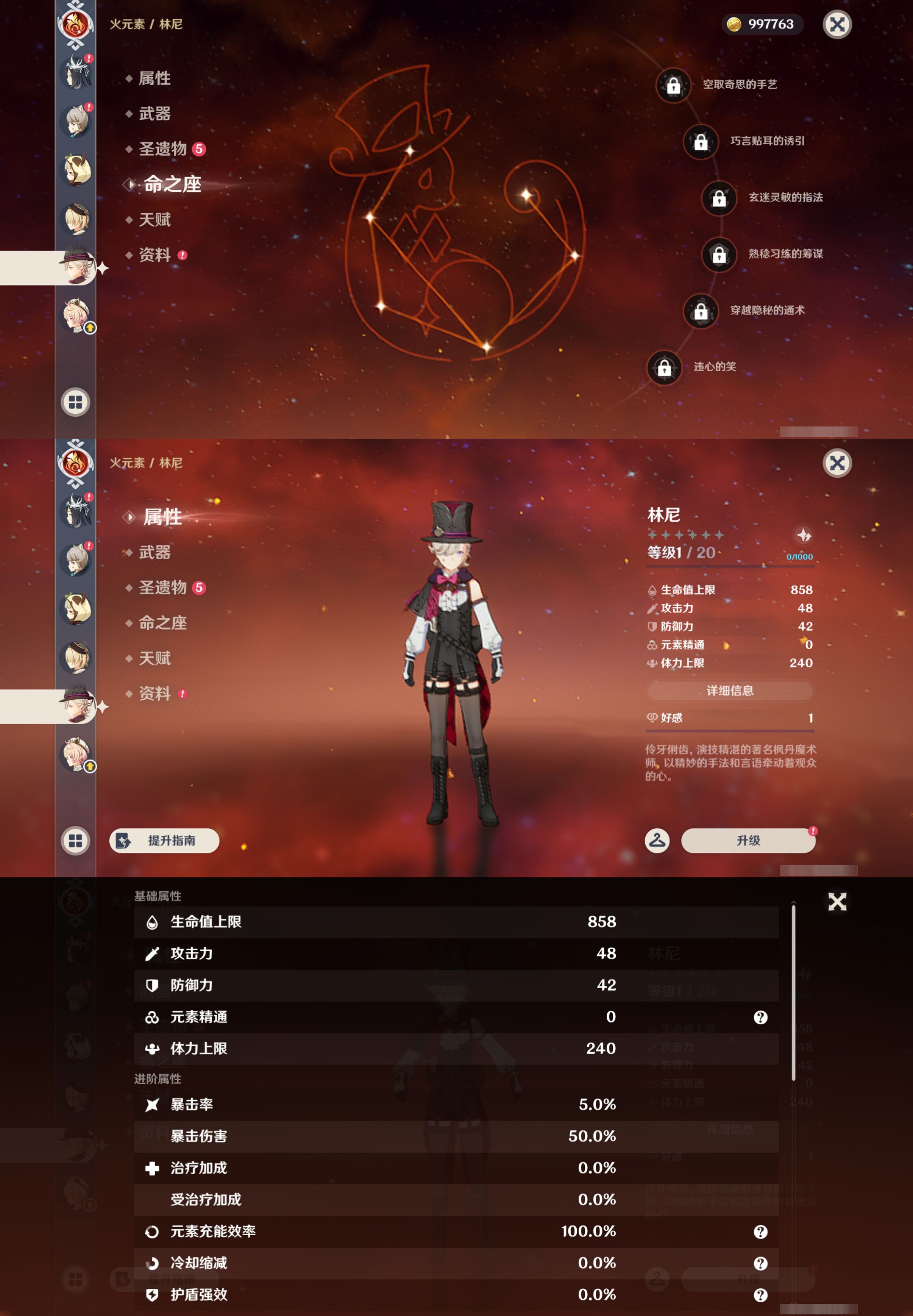 YSMK46162原神账号详情图28 YSMK46162原神账号详情图28