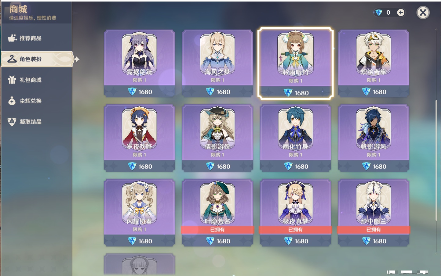 YSMK46137原神账号详情图30 YSMK46137原神账号详情图30