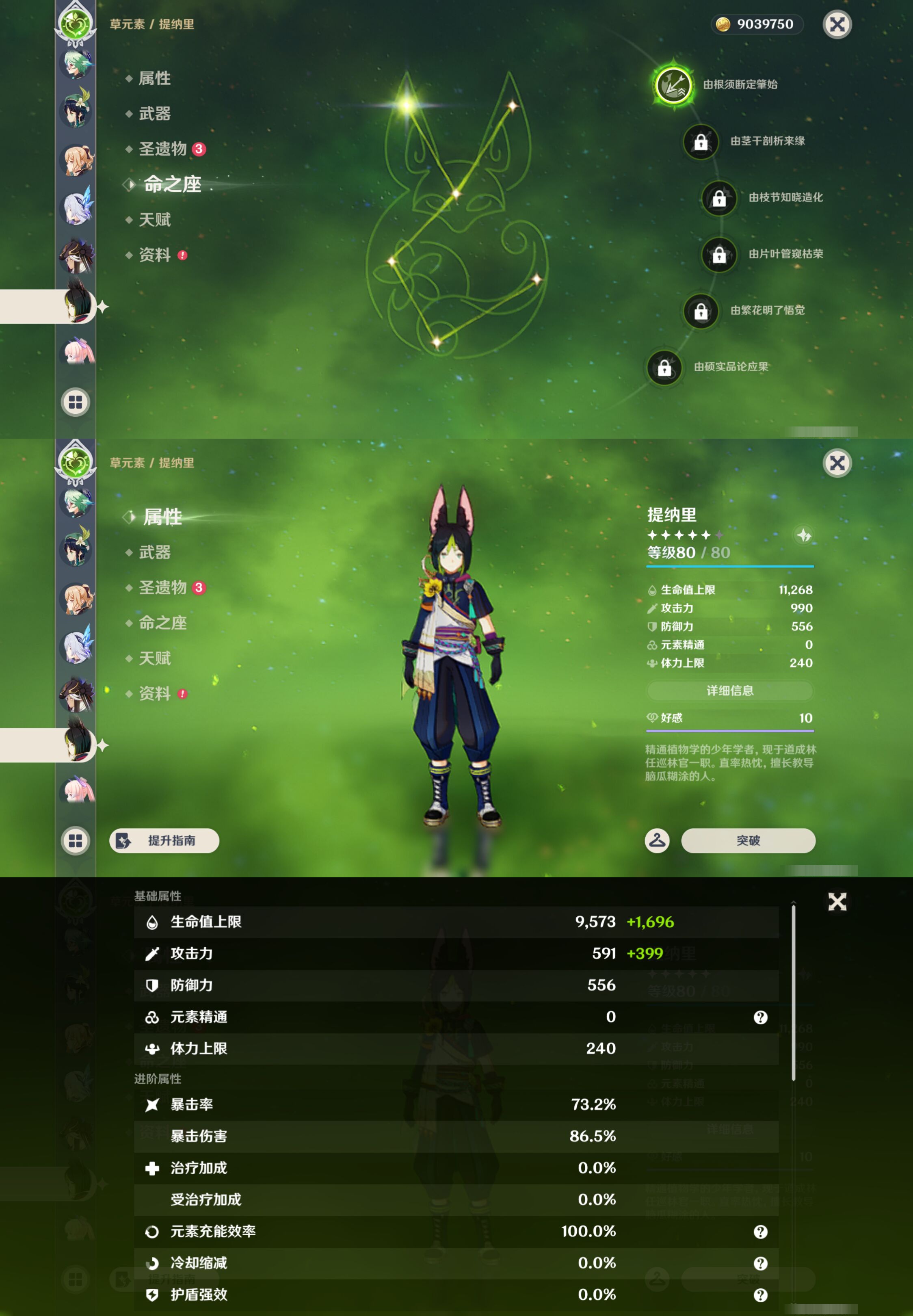 YSMK46129原神账号详情图36