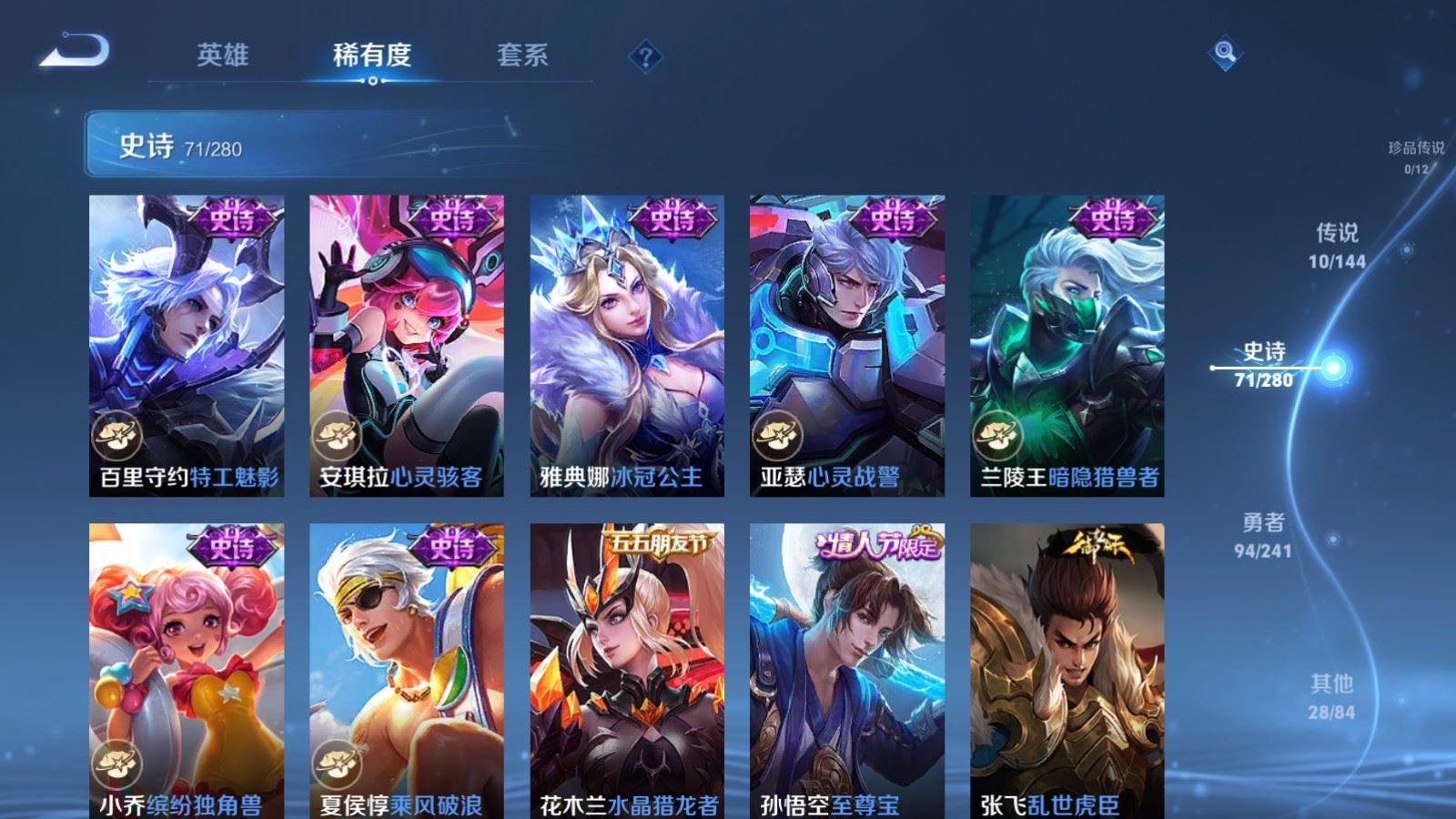 WZCMW4397311王者荣耀账号详情图11 WZCMW4397311王者荣耀账号详情图11