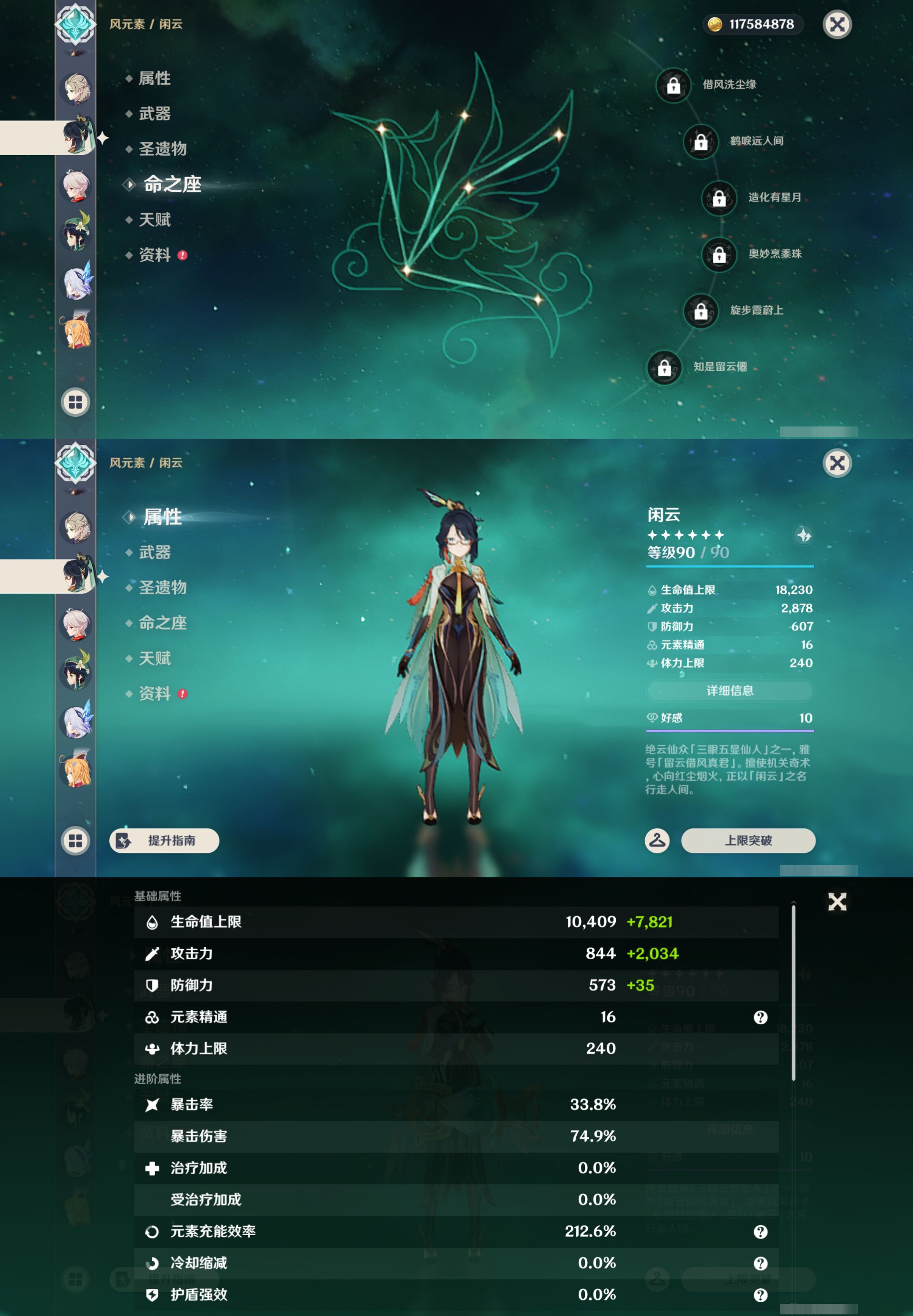 YSMK46150原神账号详情图15 YSMK46150原神账号详情图15