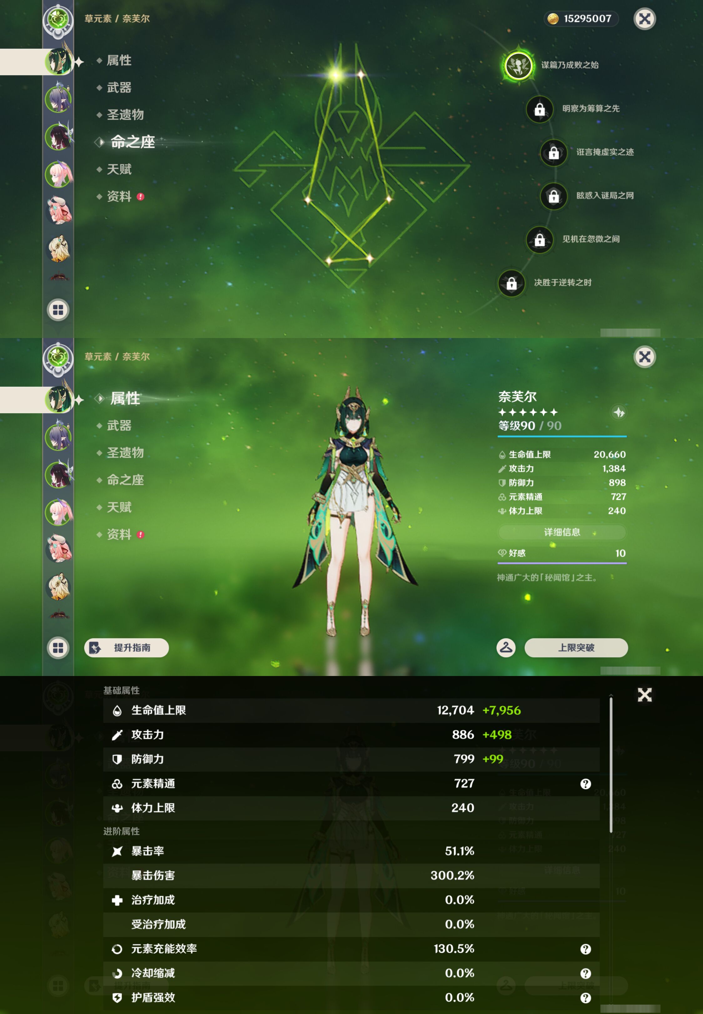 YSMK46119原神账号详情图8 YSMK46119原神账号详情图8