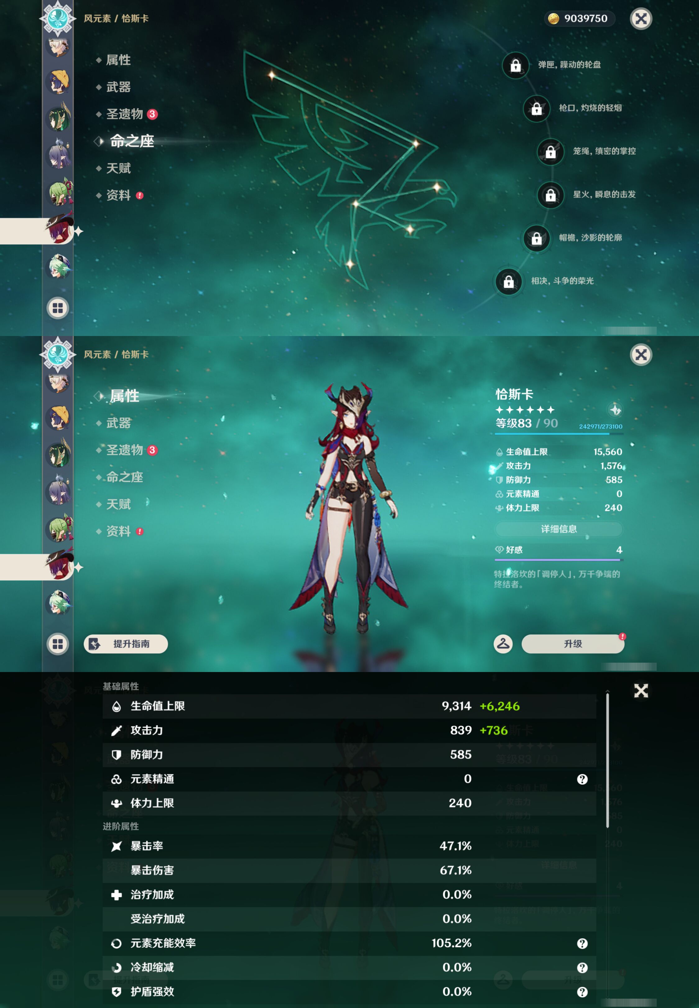 YSMK46129原神账号详情图31