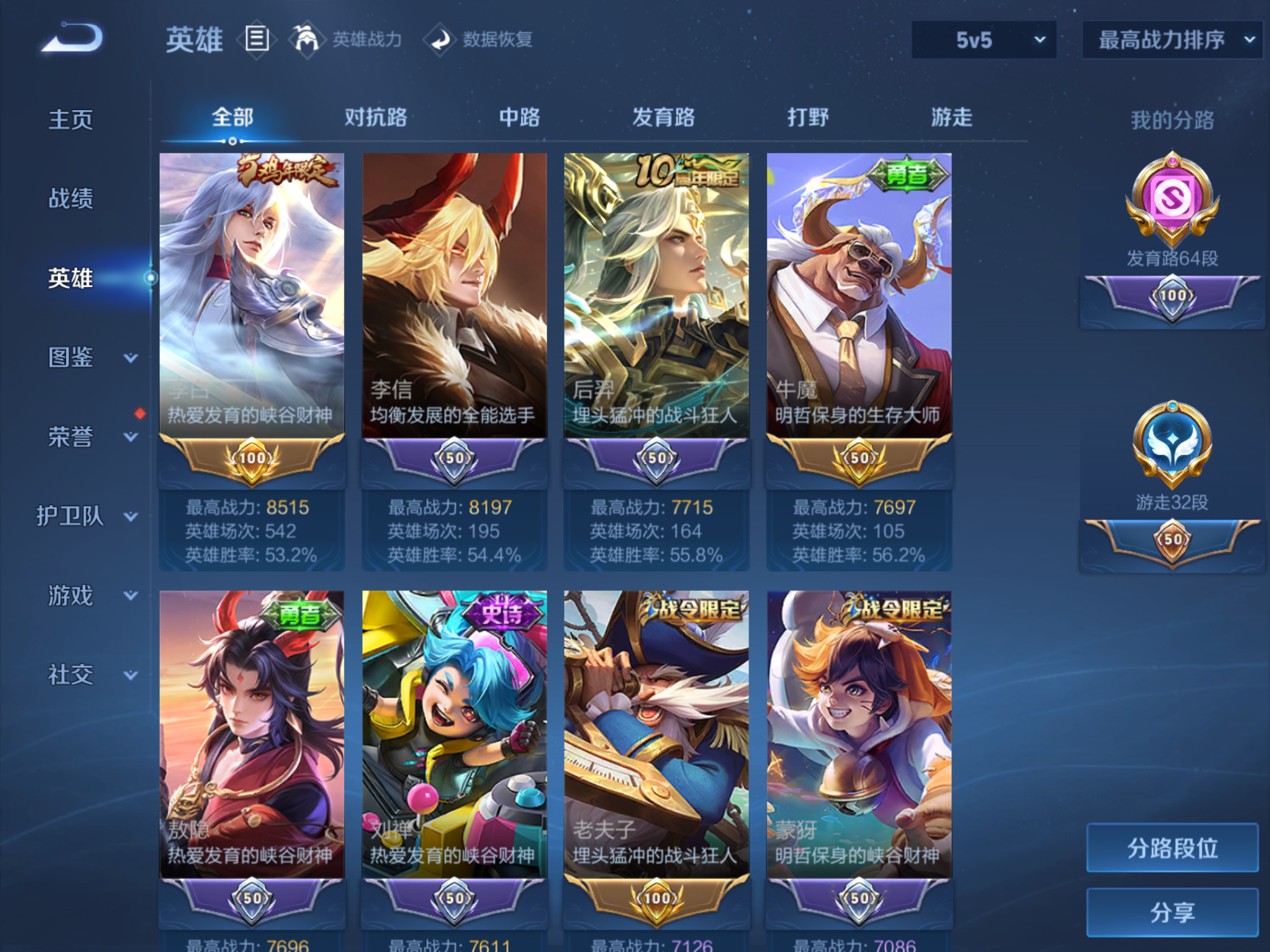 WZCMW4397259王者荣耀账号详情图3 WZCMW4397259王者荣耀账号详情图3