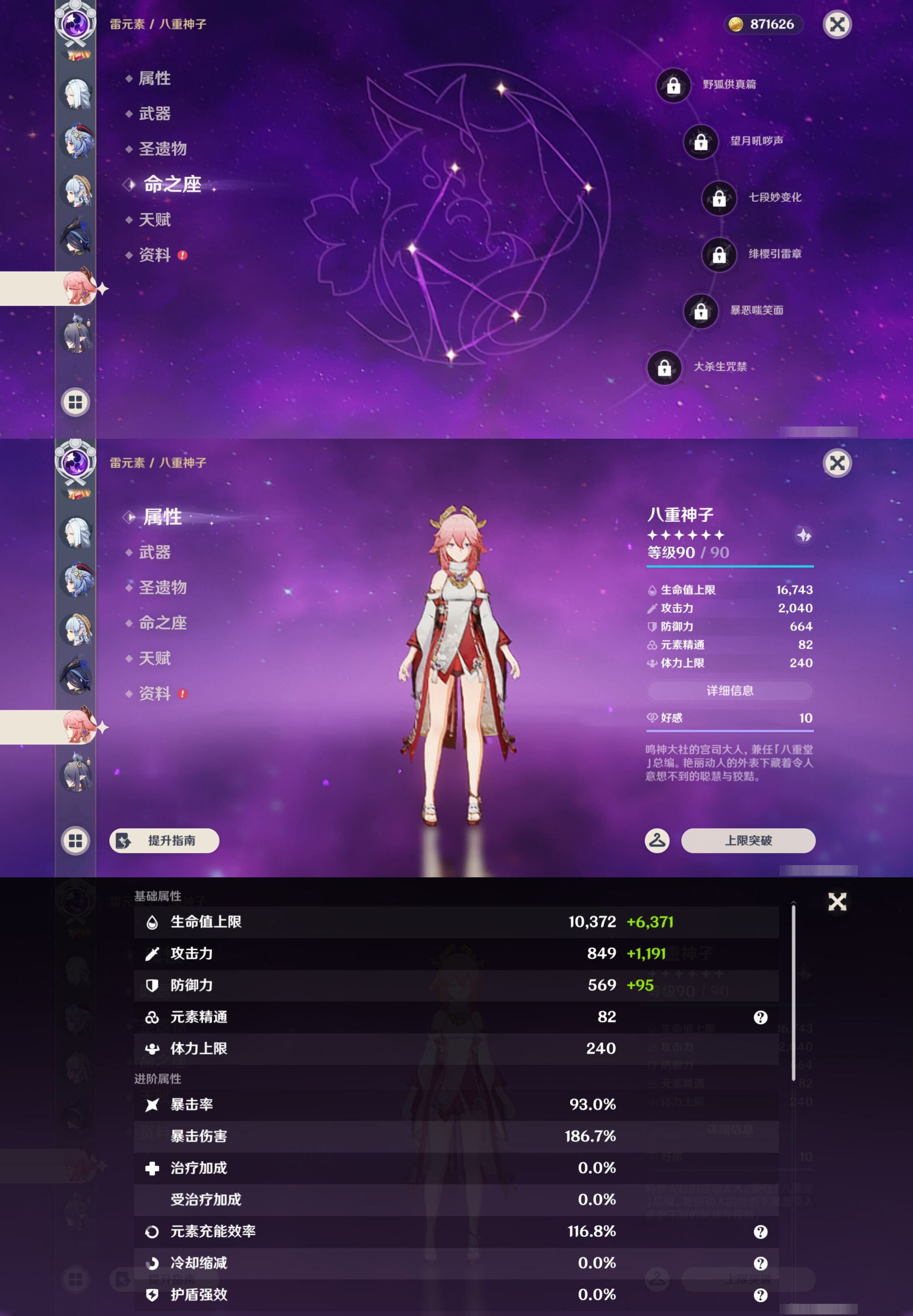 YSMK46132原神账号详情图22 YSMK46132原神账号详情图22