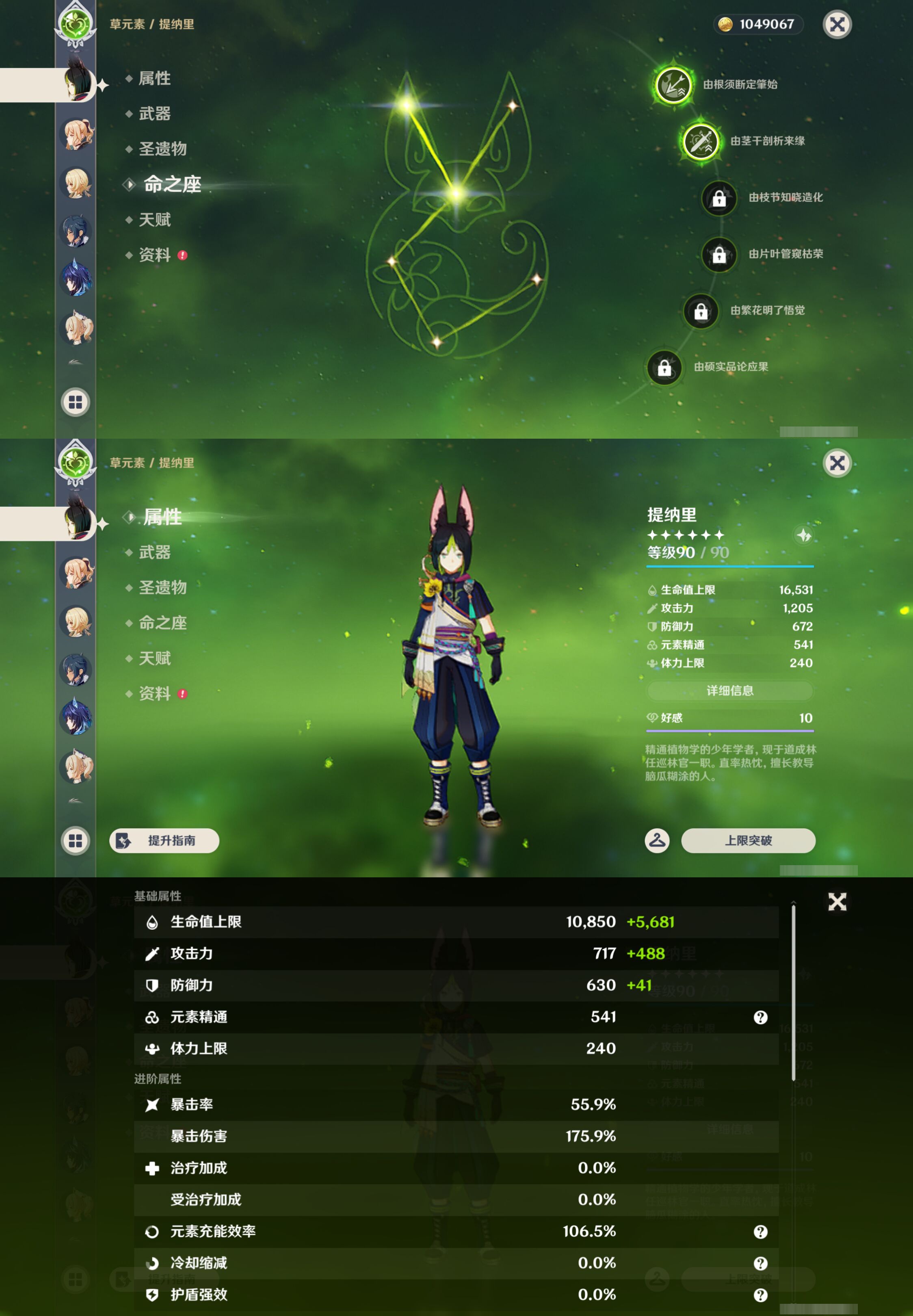 YSMK46116原神账号详情图13 YSMK46116原神账号详情图13