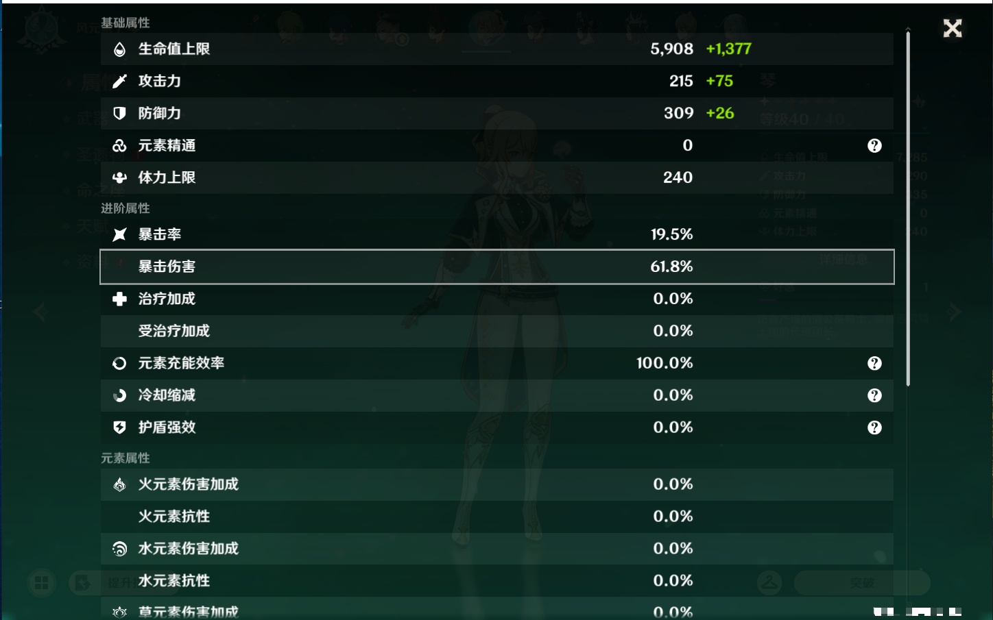 YSMK46159原神账号详情图45 YSMK46159原神账号详情图45