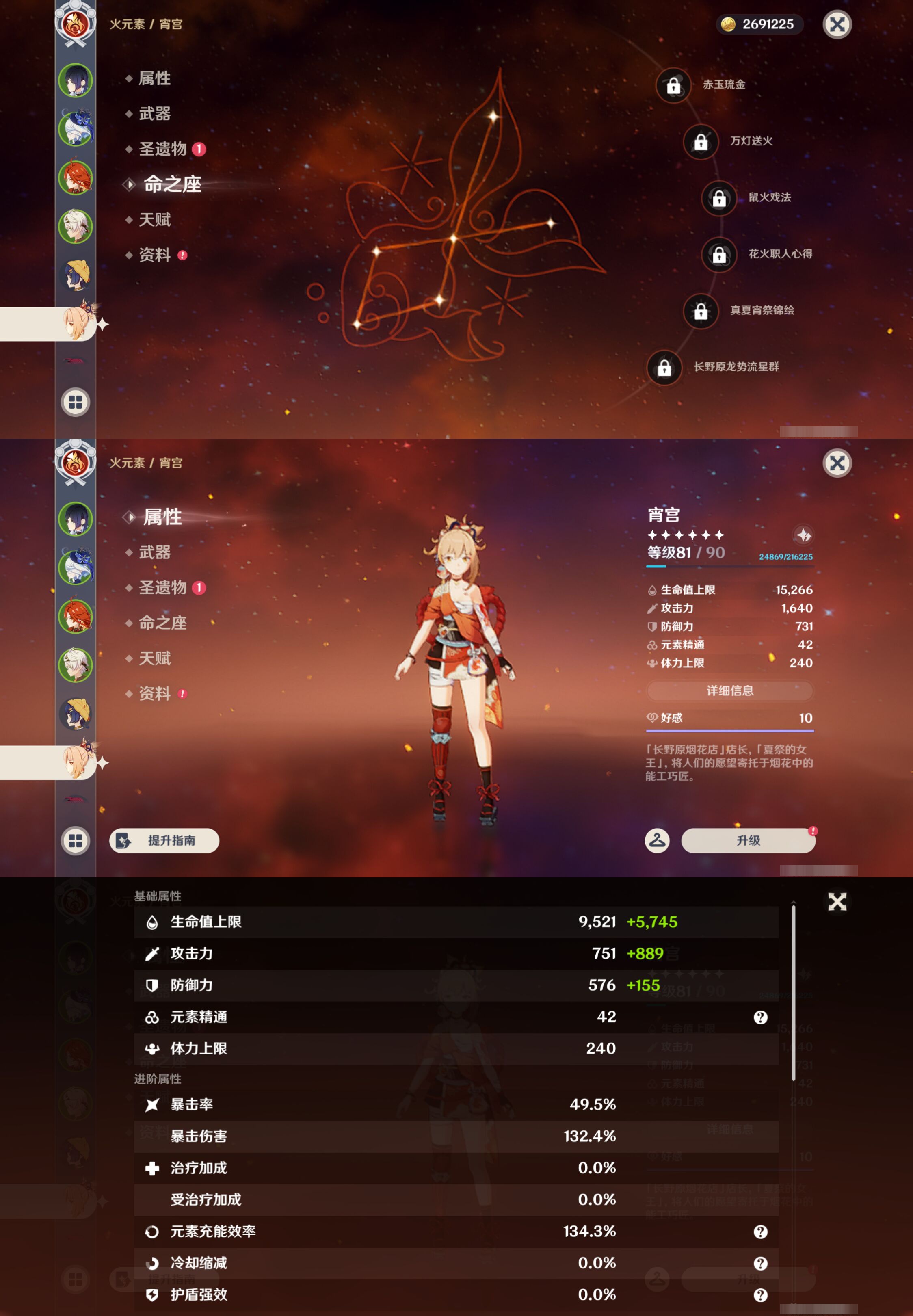 YSMK46111原神账号详情图11 YSMK46111原神账号详情图11