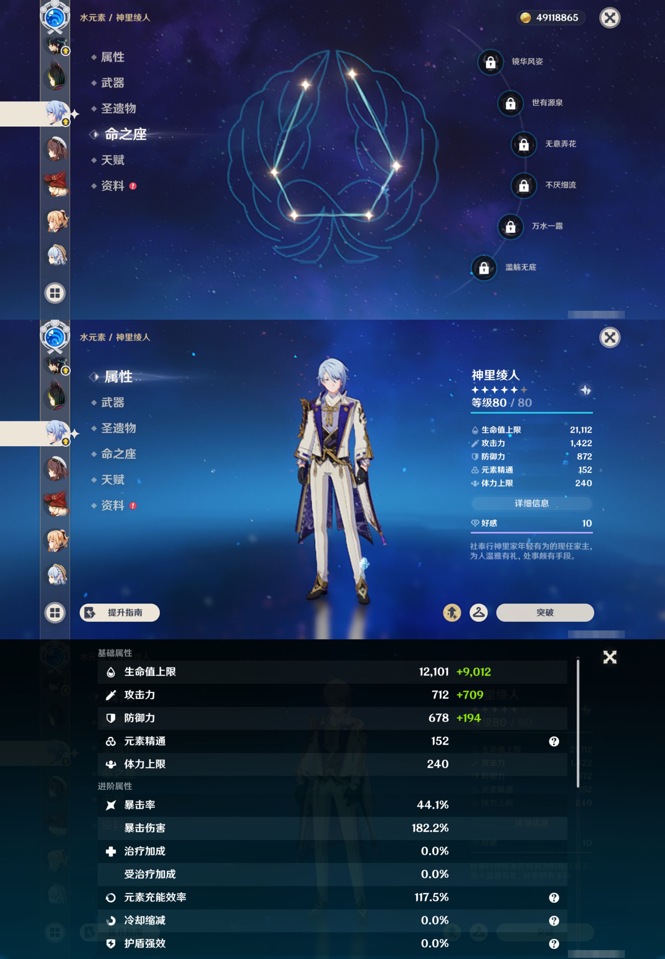 YSMK46135原神账号详情图29 YSMK46135原神账号详情图29