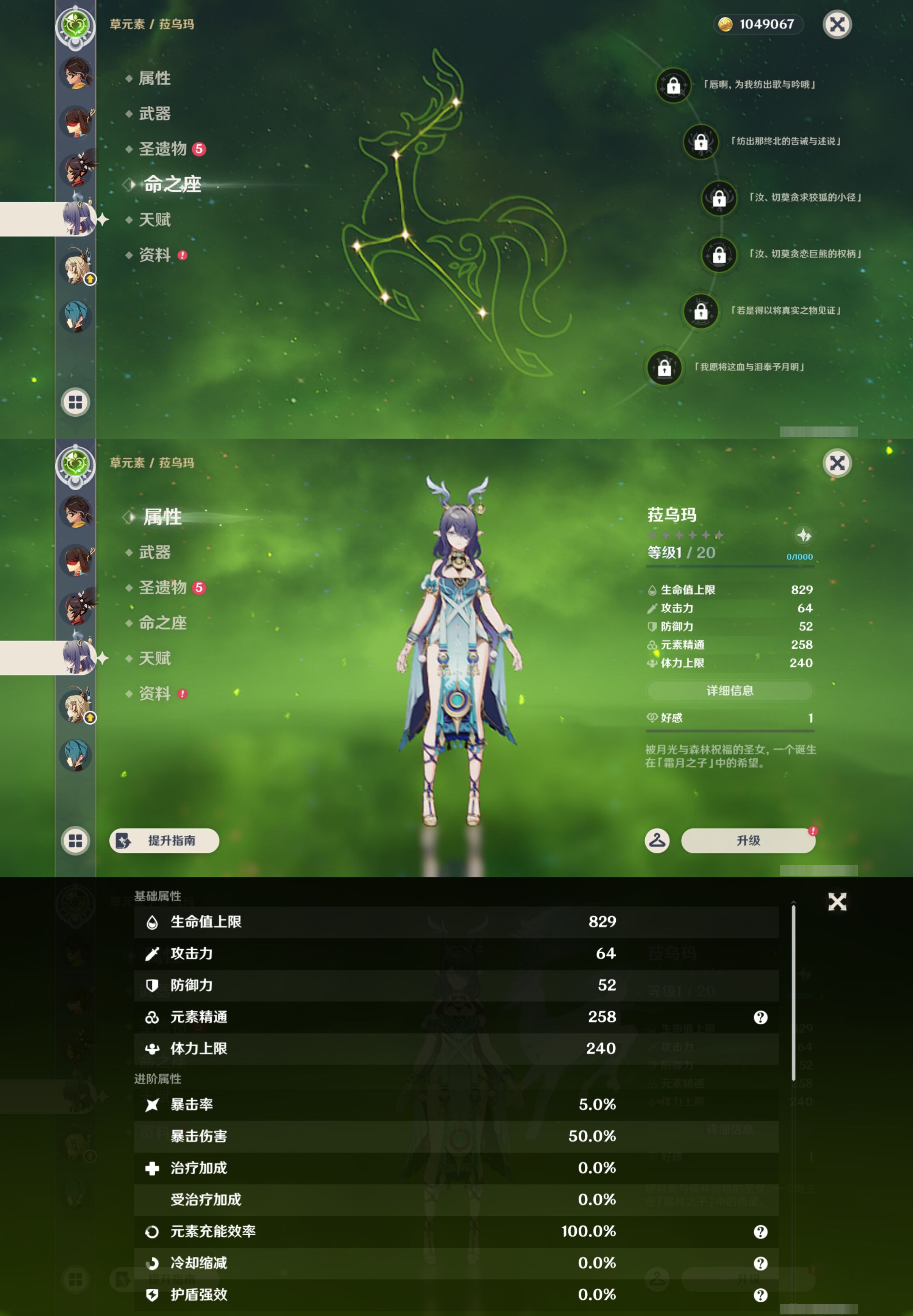 YSMK46116原神账号详情图17 YSMK46116原神账号详情图17