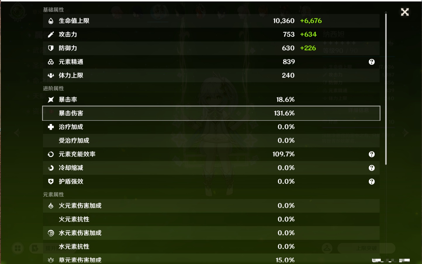 YSMK46158原神账号详情图48 YSMK46158原神账号详情图48