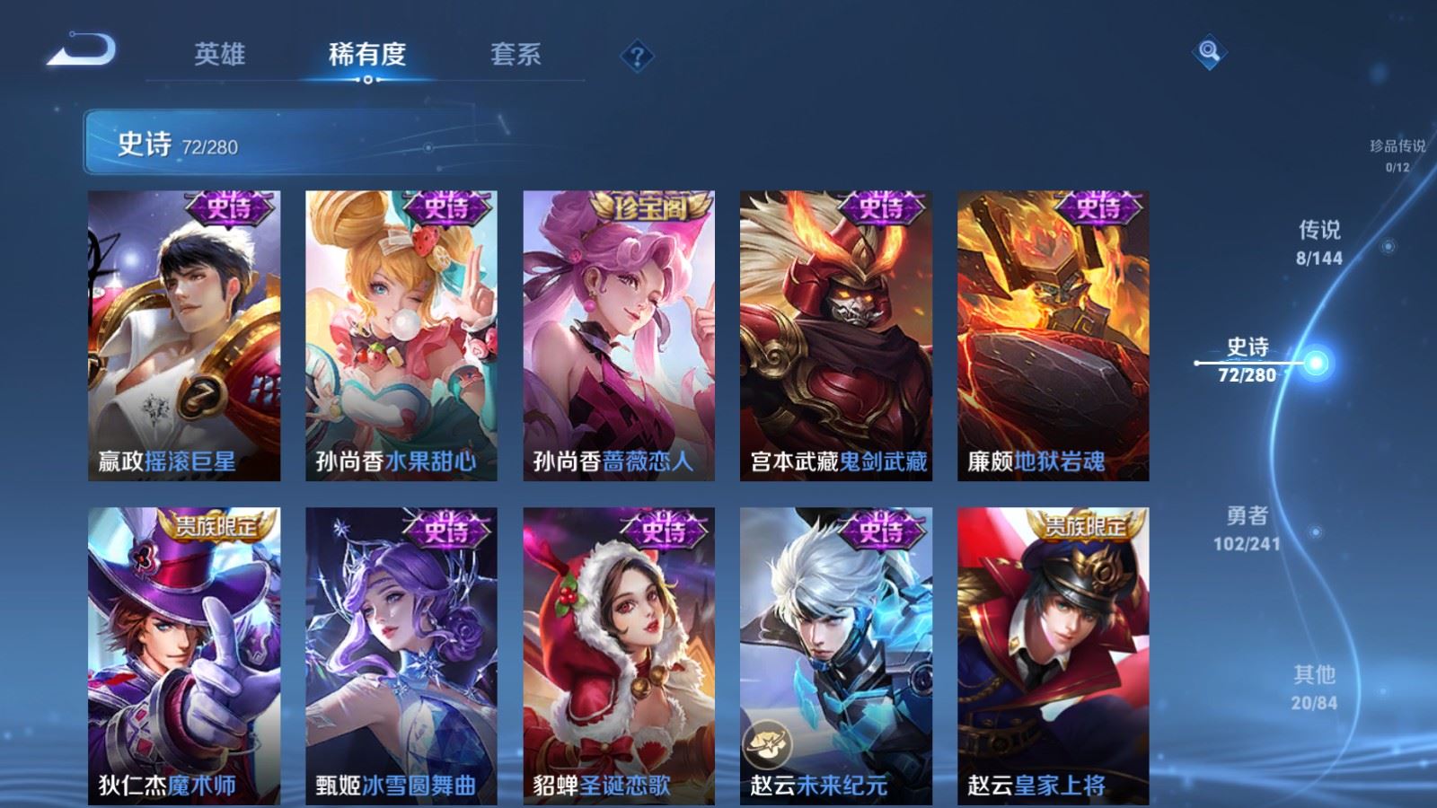 WZCMW4397324王者荣耀账号详情图13