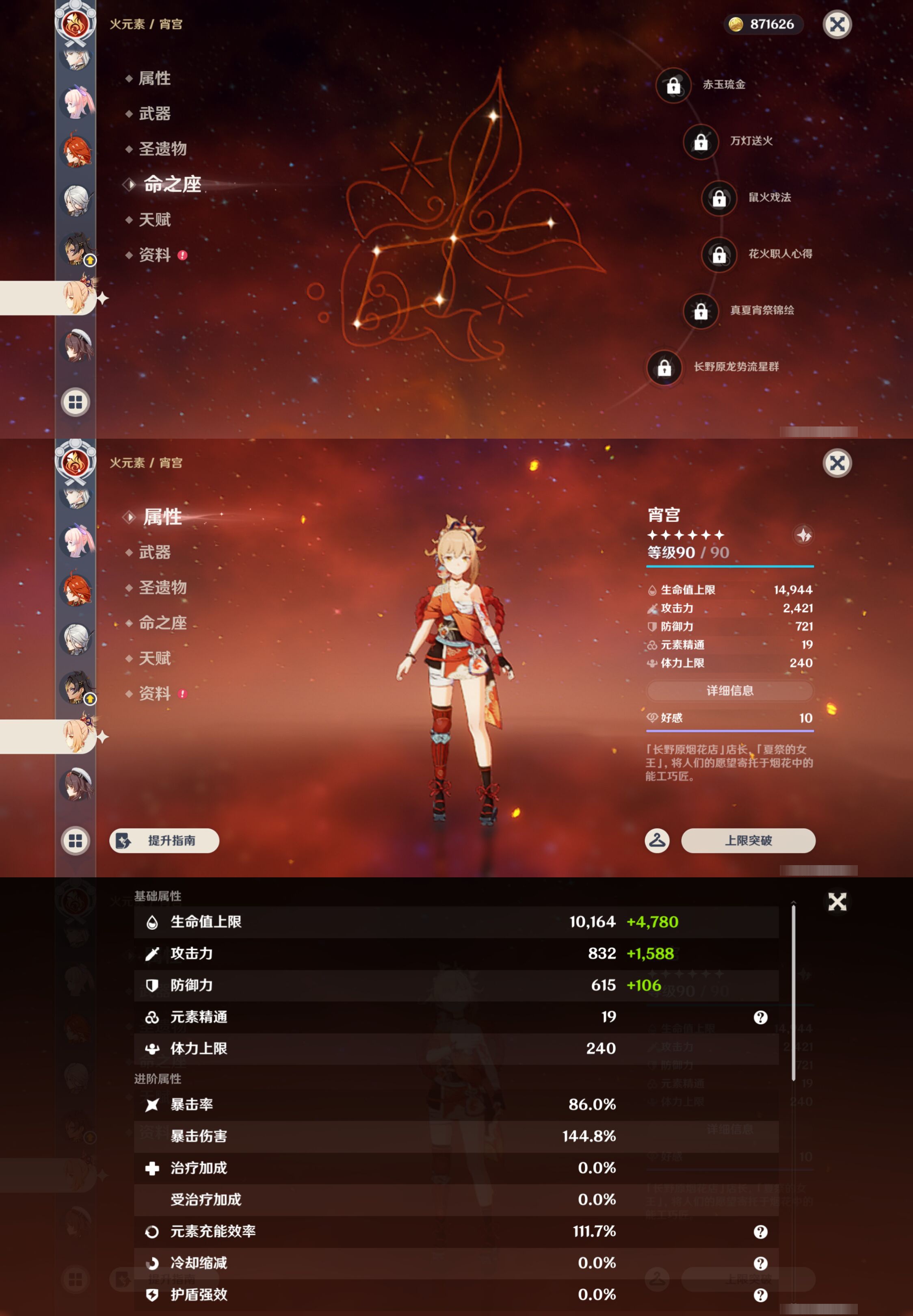 YSMK46132原神账号详情图34 YSMK46132原神账号详情图34