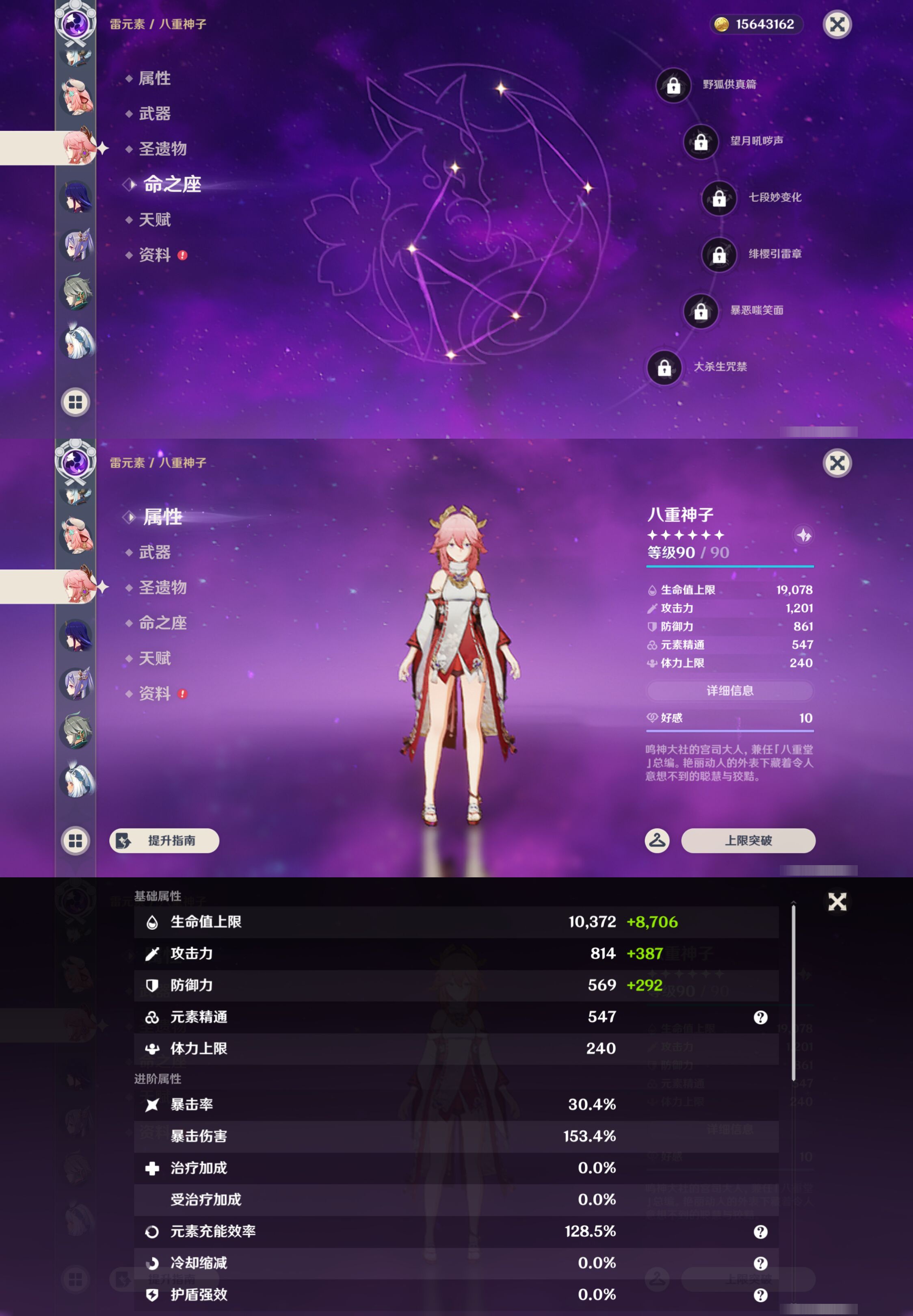 YSMK46123原神账号详情图23