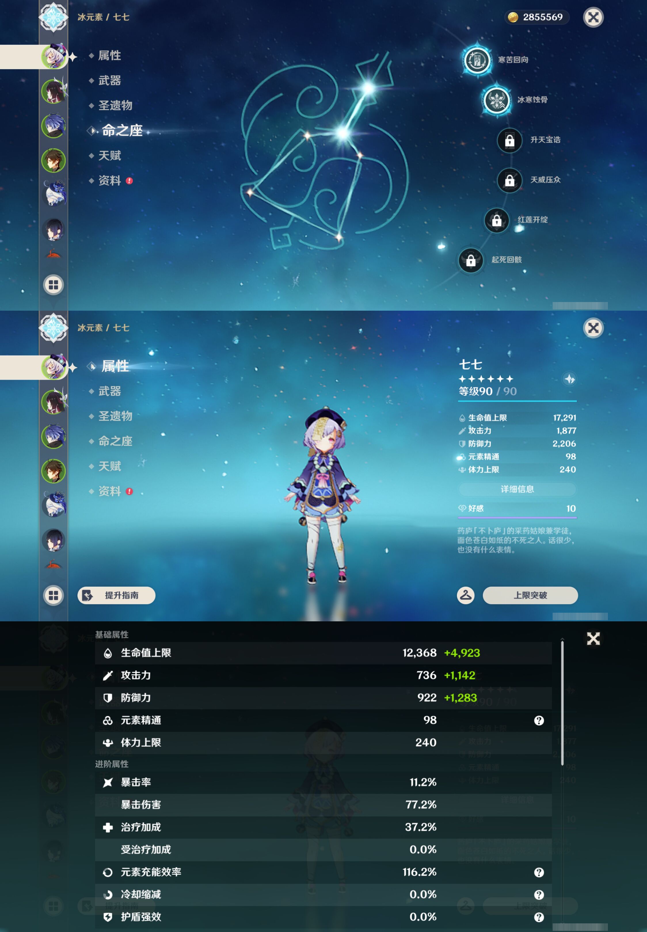 YSMK46120原神账号详情图8