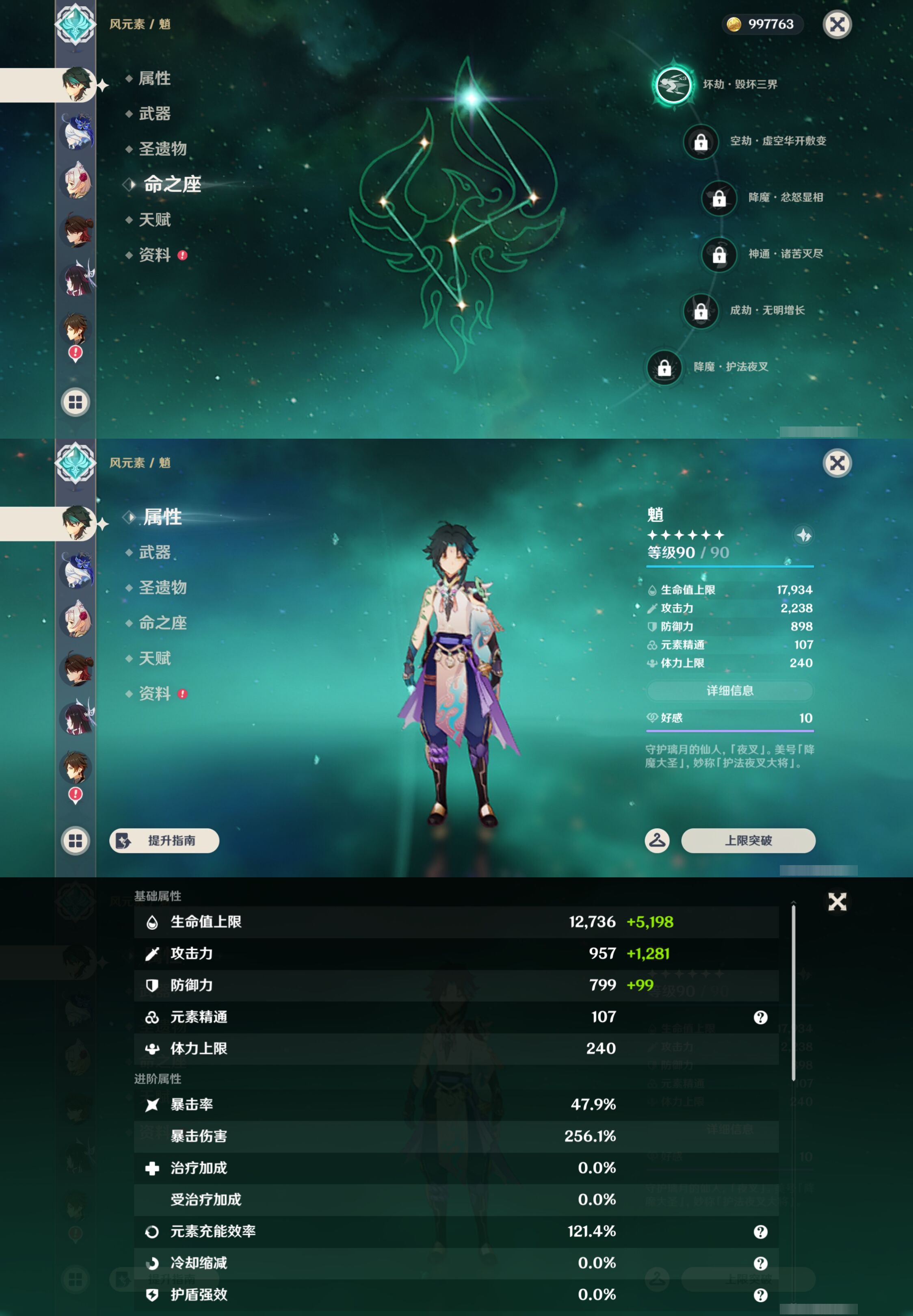 YSMK46162原神账号详情图13 YSMK46162原神账号详情图13