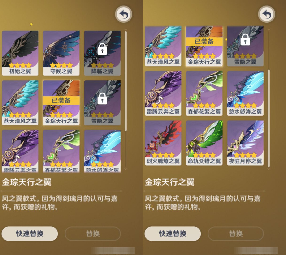 YSMK46152原神账号详情图7
