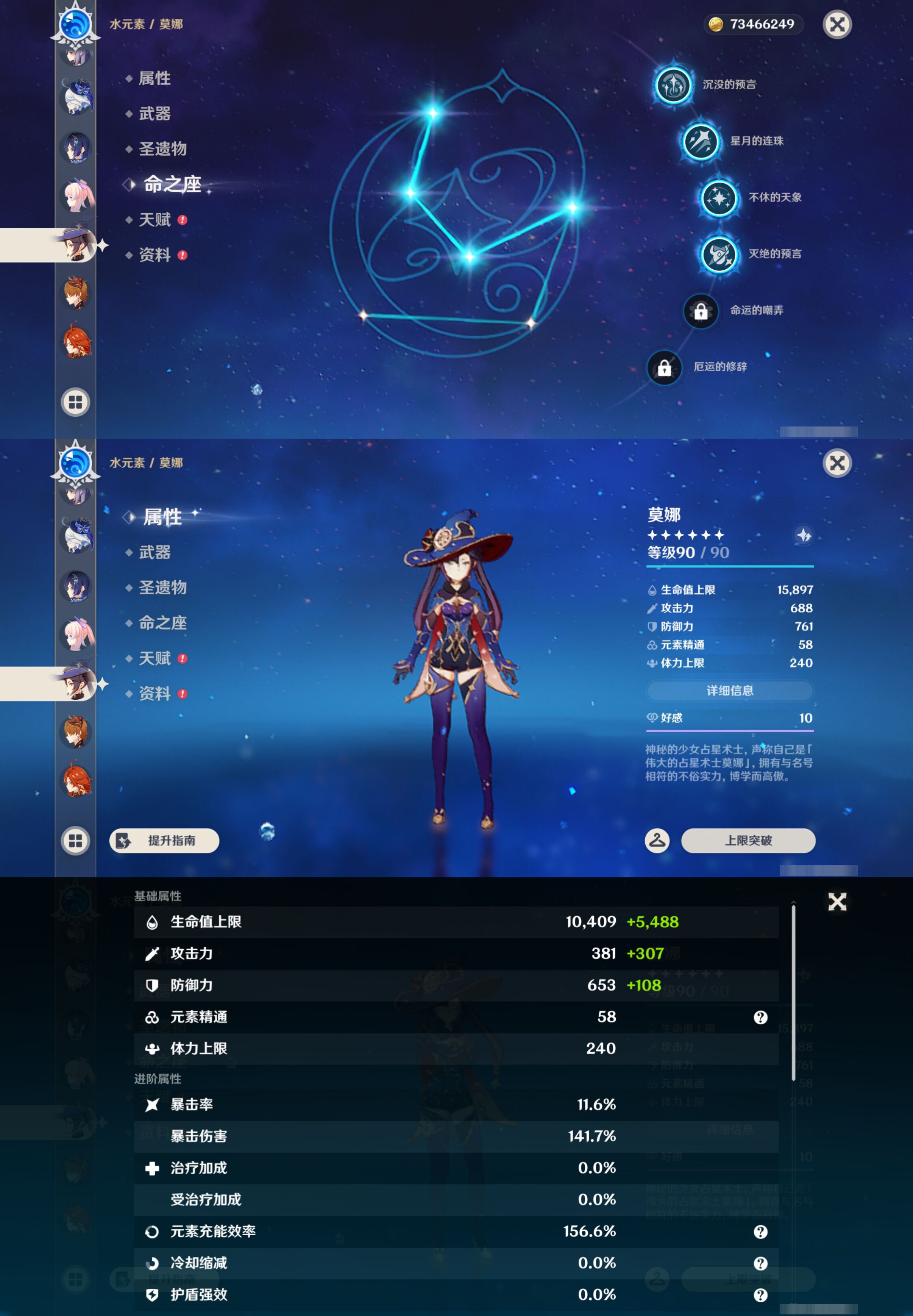 YSMK46160原神账号详情图29