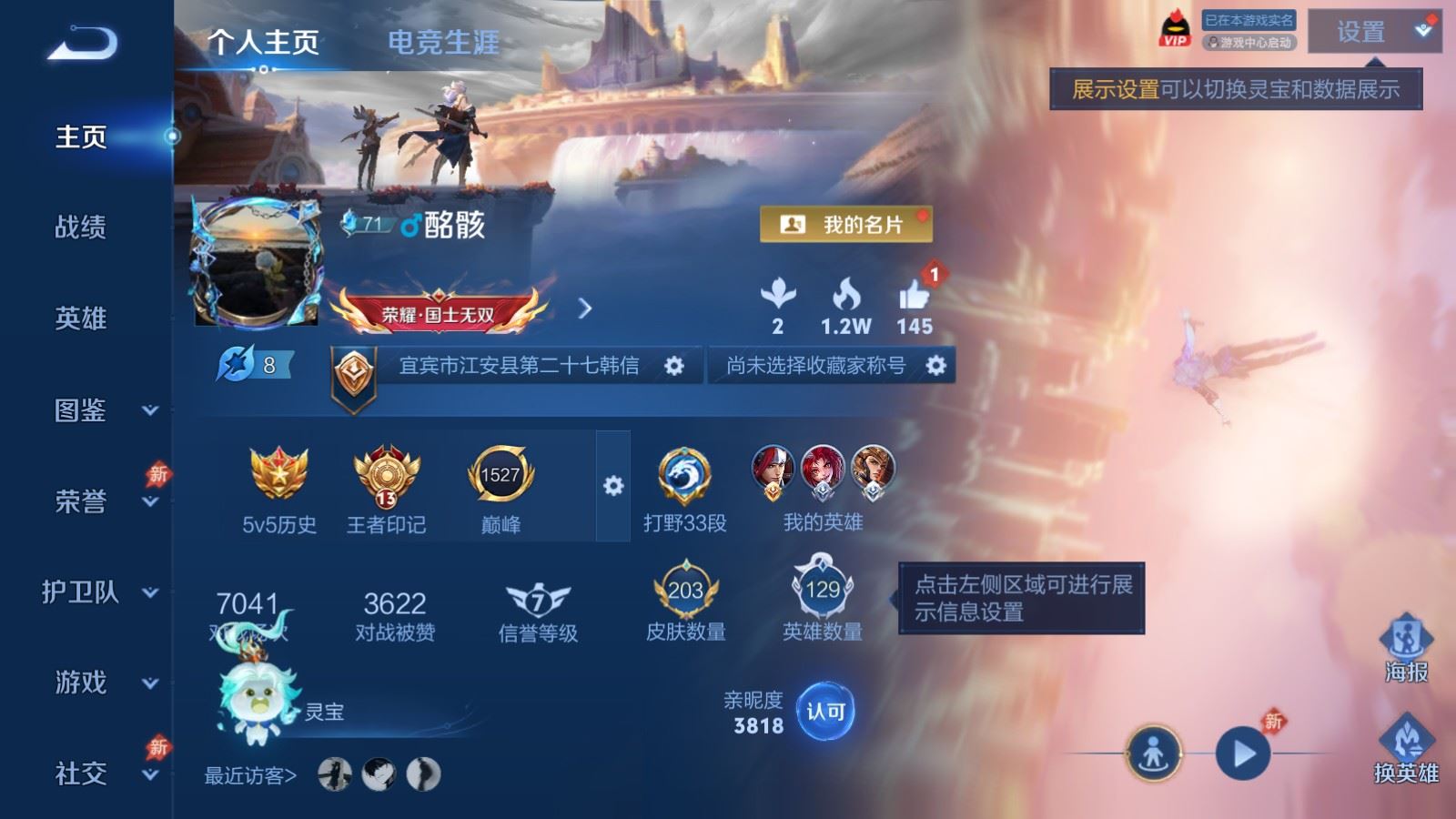 WZCMW4397324王者荣耀账号详情图1