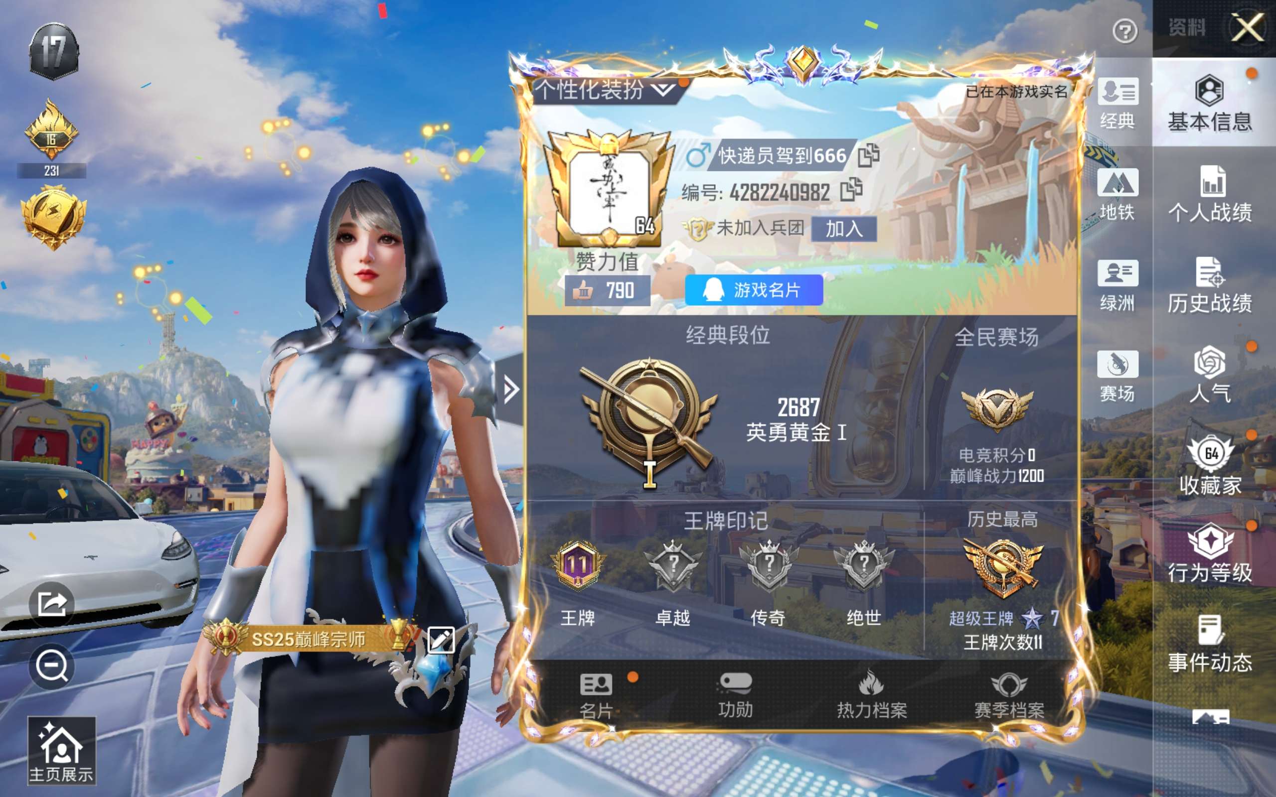 HPLX4265978和平精英账号详情图3