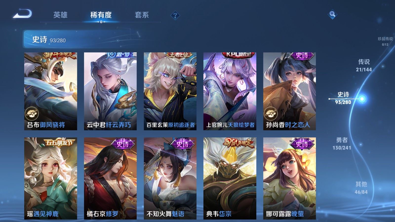 WZCMW4397392王者荣耀账号详情图14 WZCMW4397392王者荣耀账号详情图14