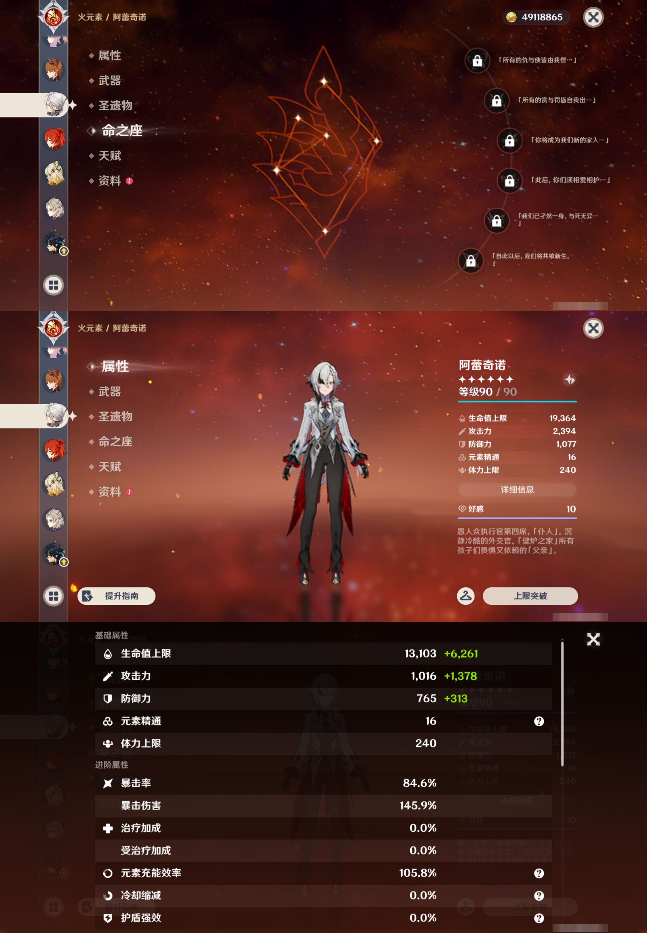 YSMK46135原神账号详情图23 YSMK46135原神账号详情图23
