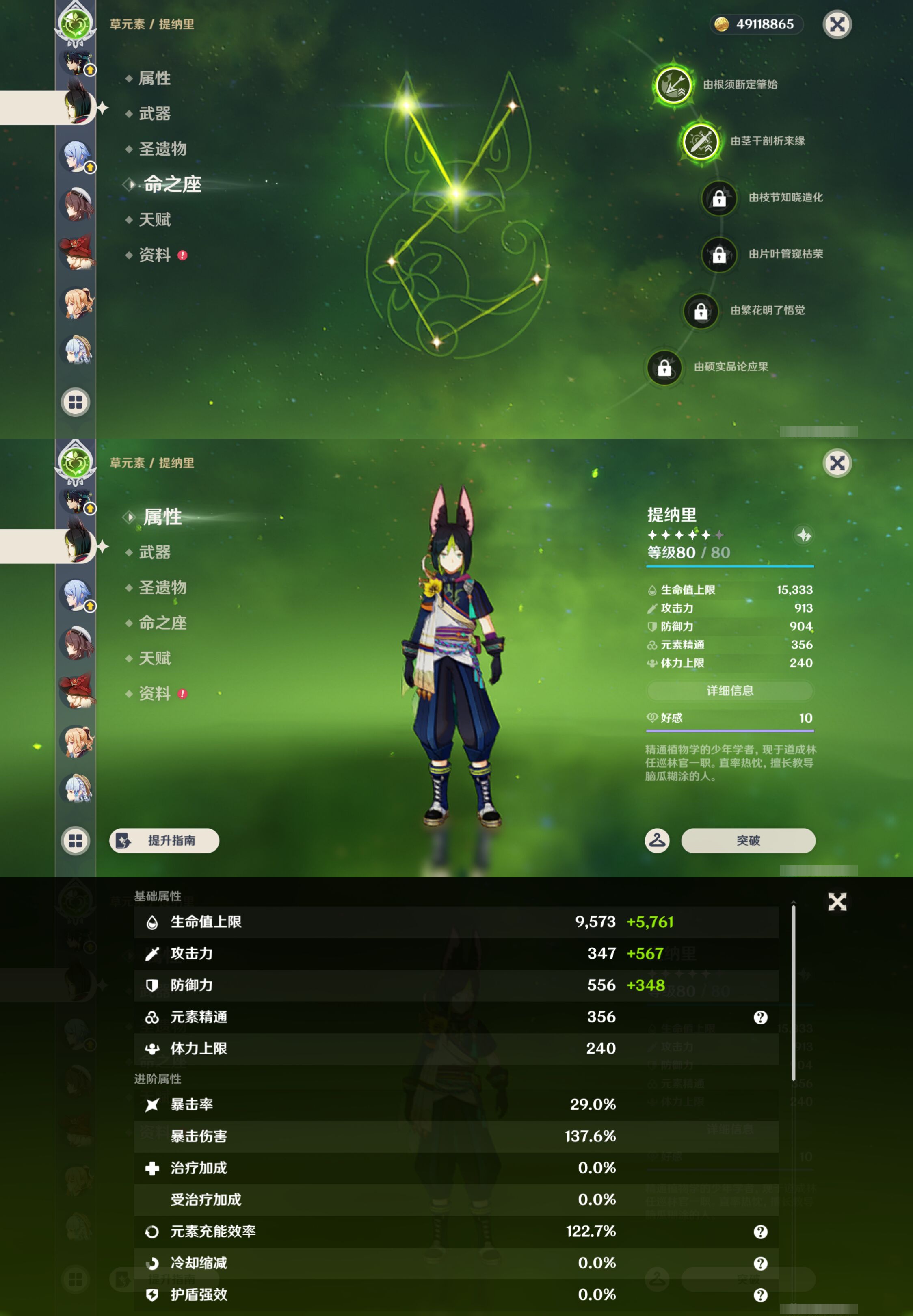 YSMK46135原神账号详情图28 YSMK46135原神账号详情图28