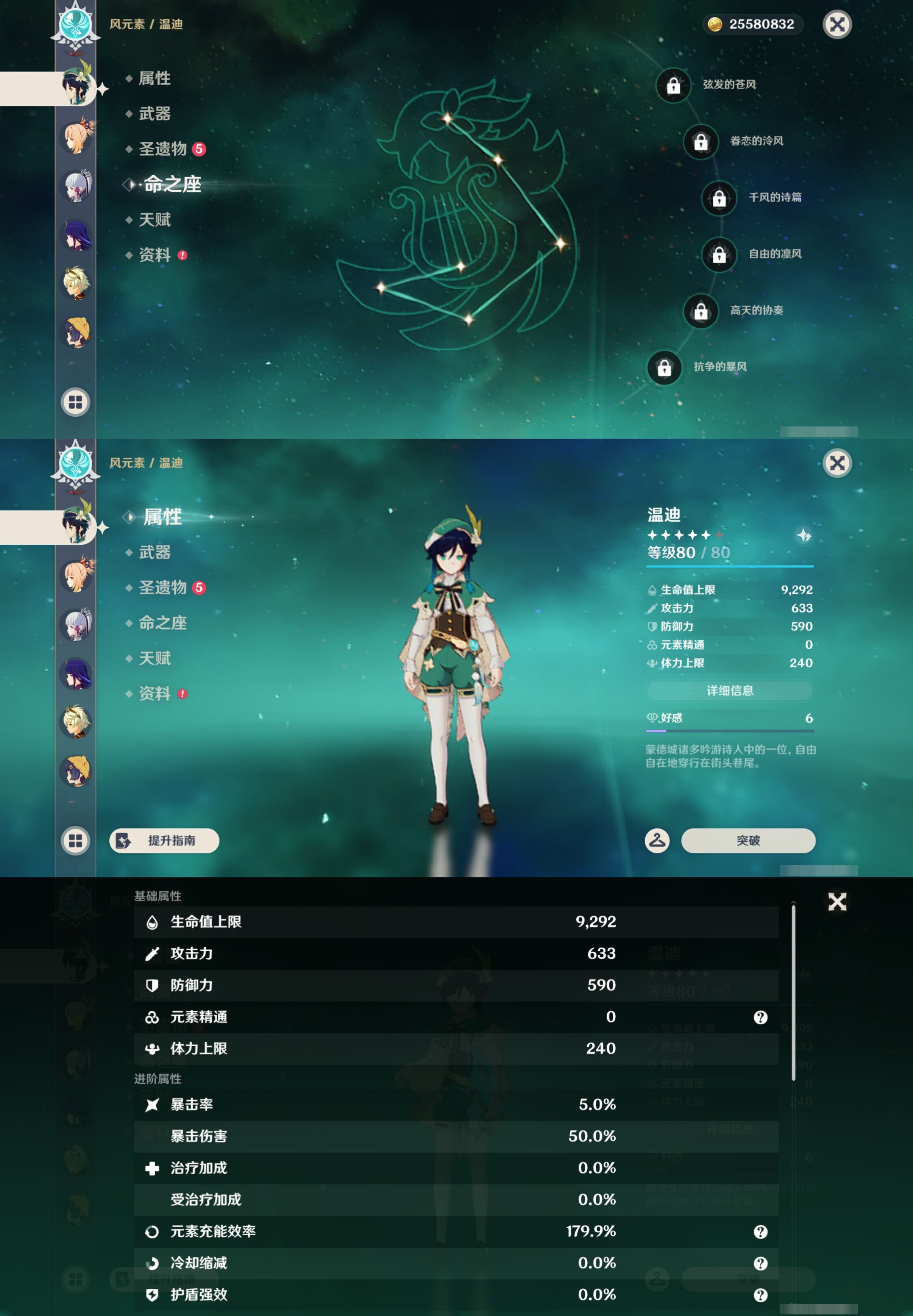 YSMK46133原神账号详情图14