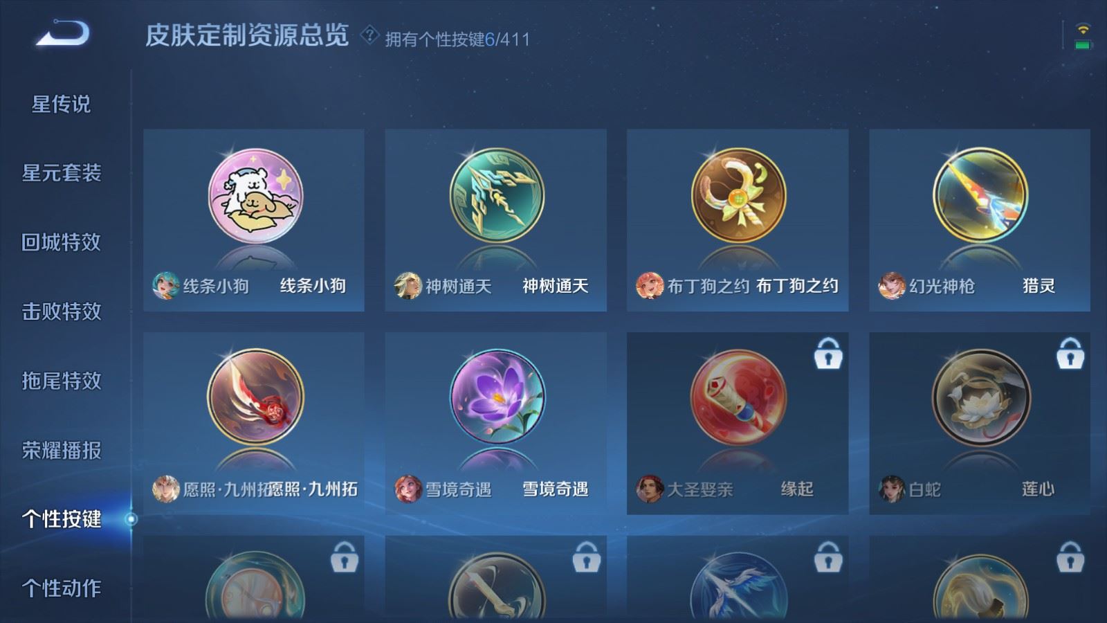 WZCMW4397311王者荣耀账号详情图17 WZCMW4397311王者荣耀账号详情图17