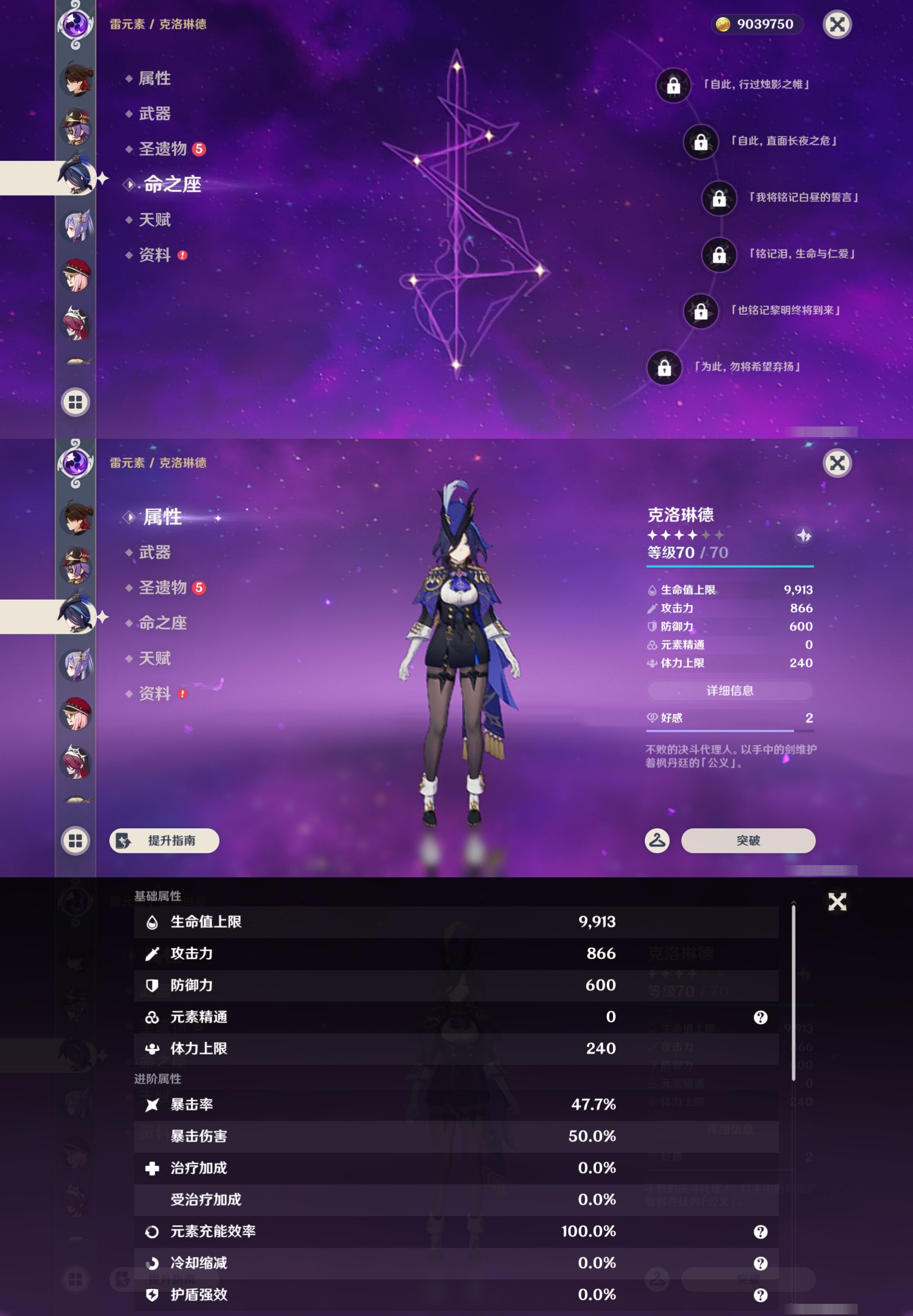 YSMK46129原神账号详情图39