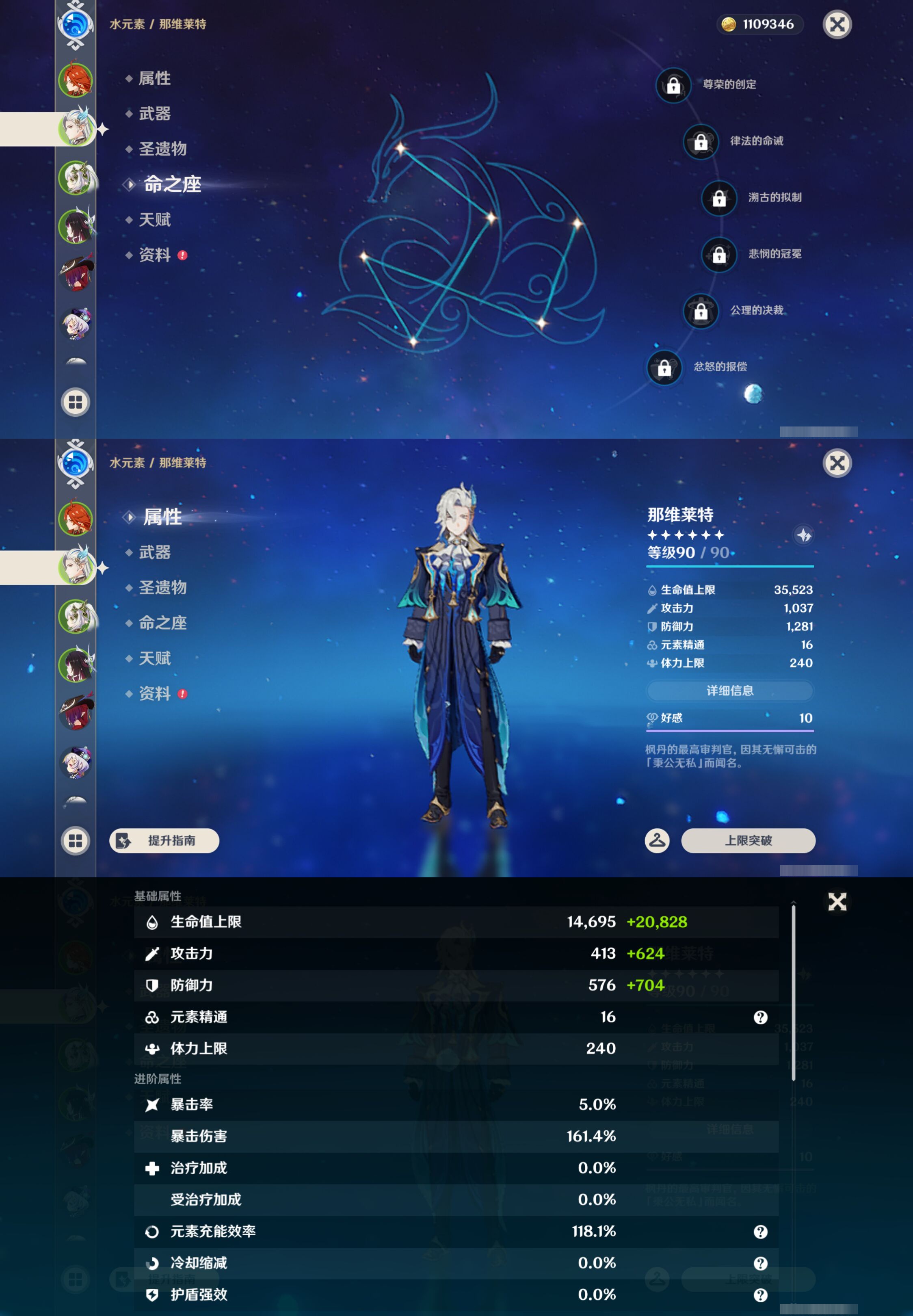 YSMK46125原神账号详情图9 YSMK46125原神账号详情图9
