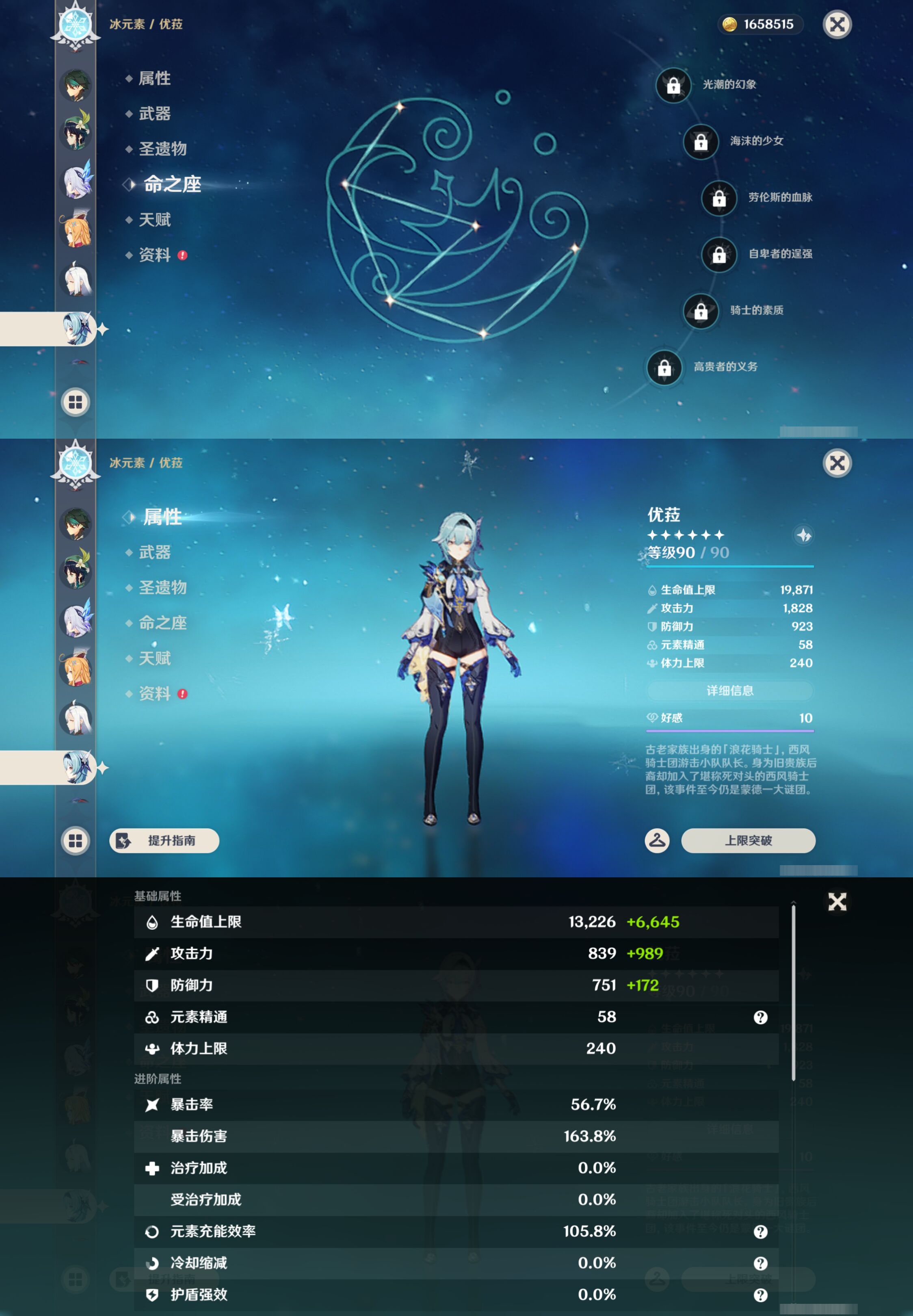 YSMK46148原神账号详情图19