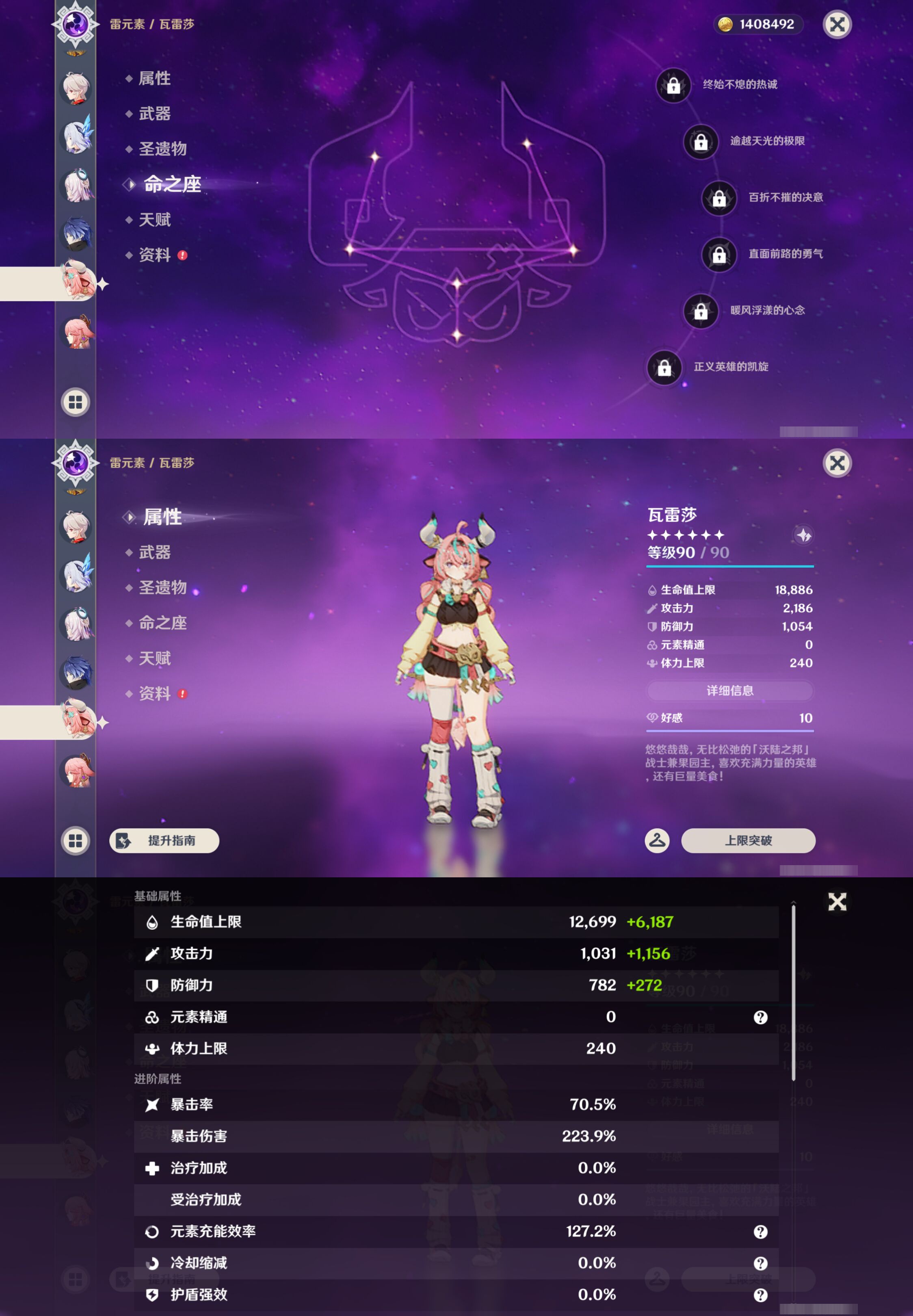 YSMK46121原神账号详情图18