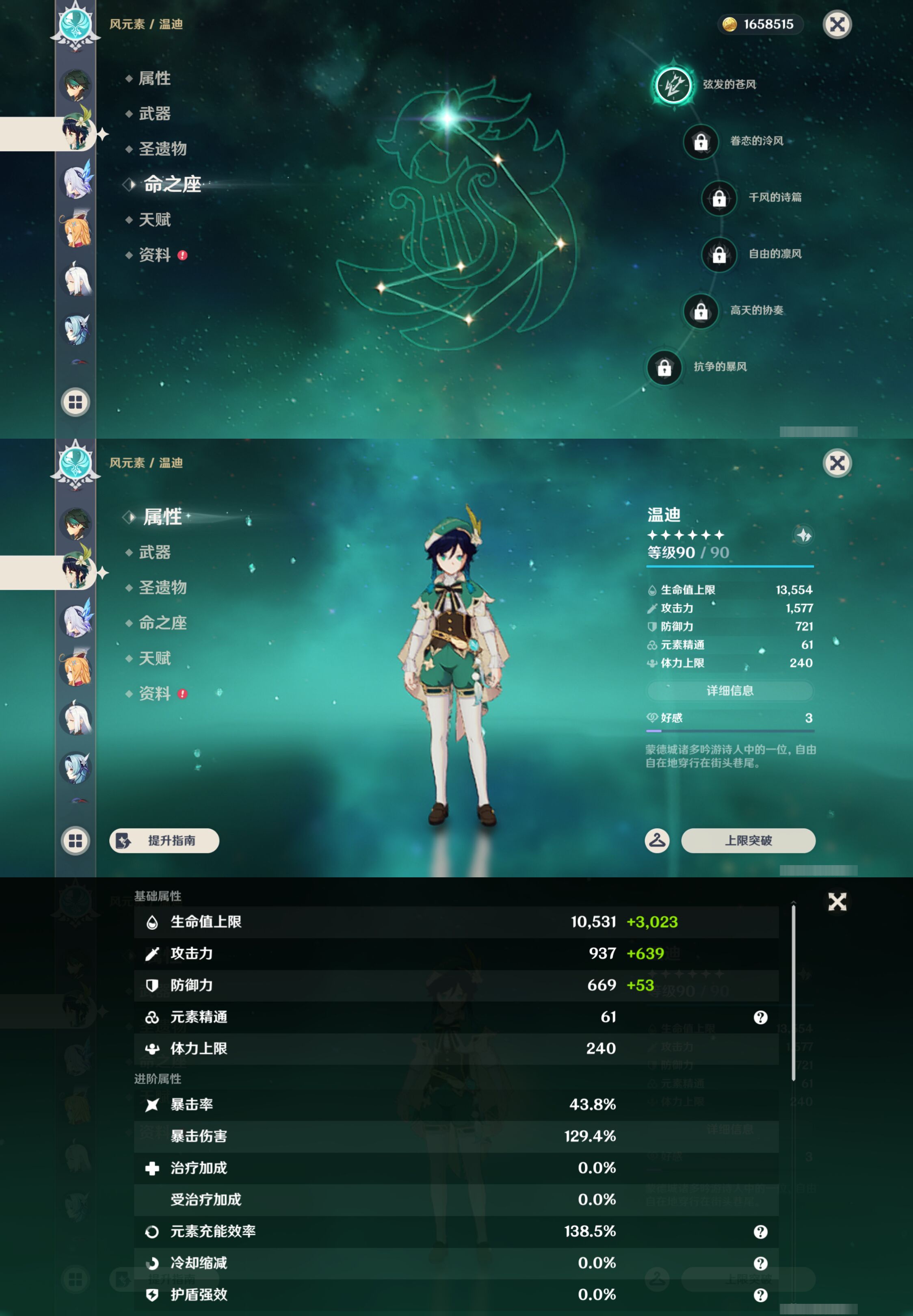 YSMK46148原神账号详情图15