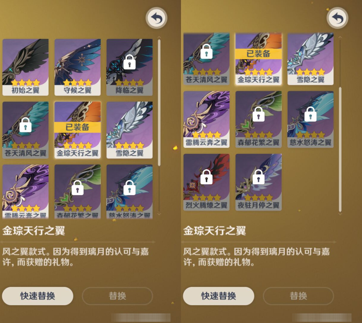 YSMK46124原神账号详情图7 YSMK46124原神账号详情图7