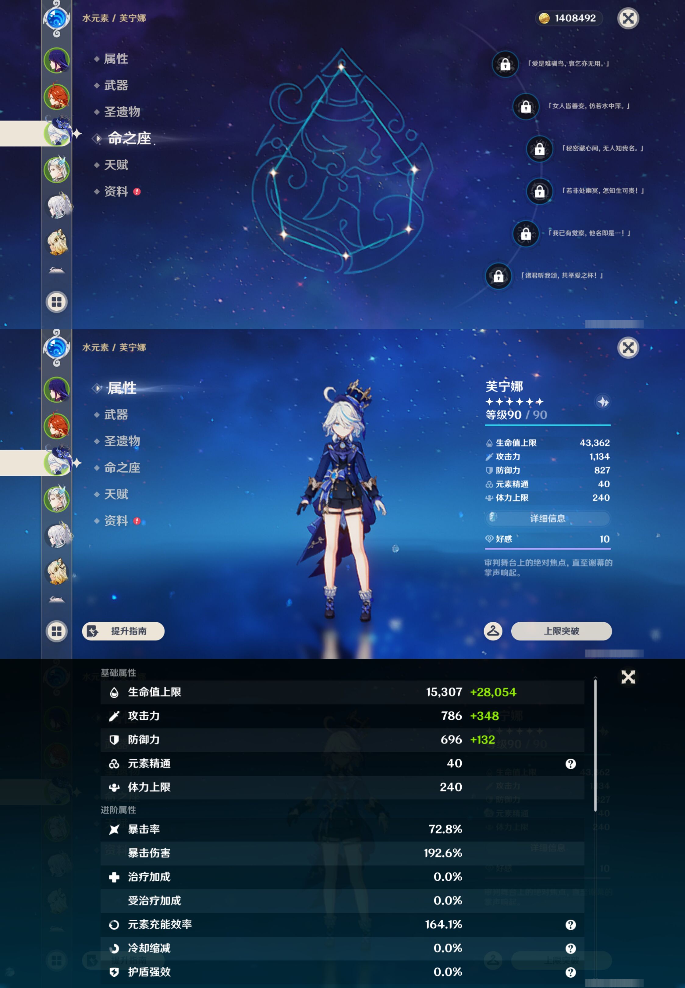 YSMK46121原神账号详情图10