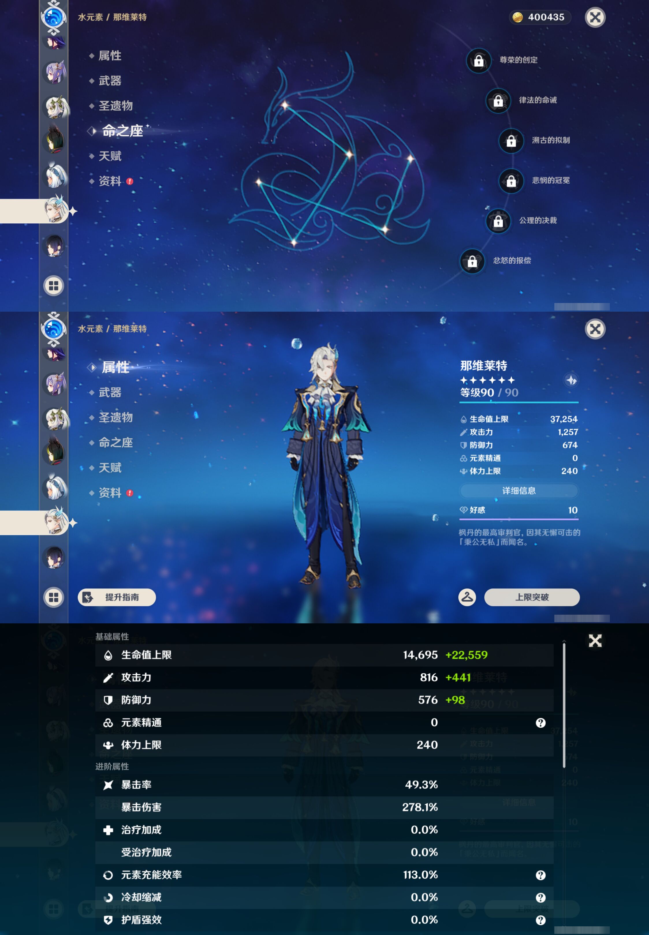 YSMK46153原神账号详情图30 YSMK46153原神账号详情图30