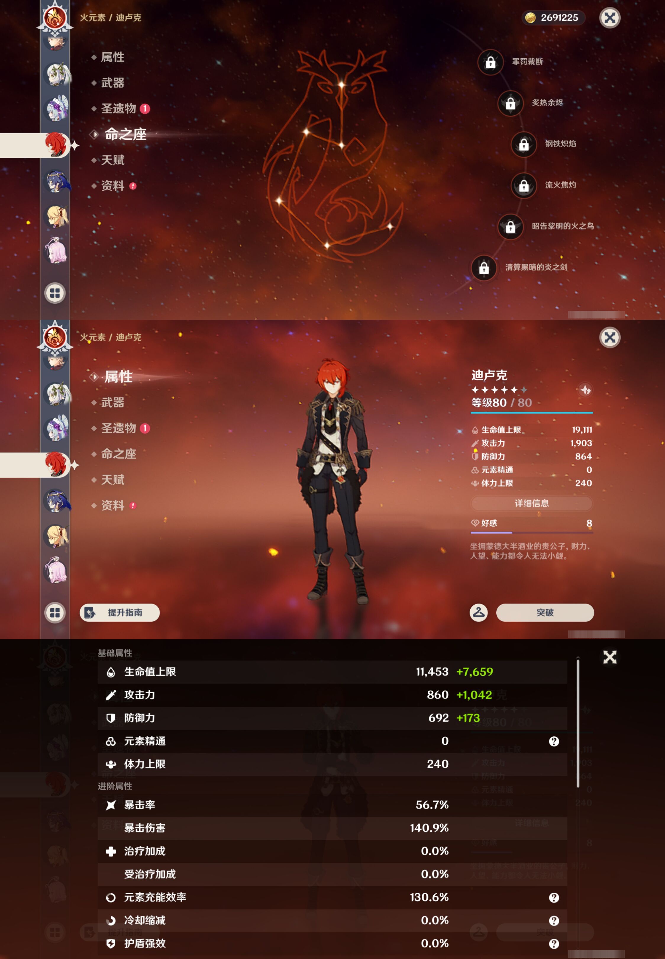 YSMK46111原神账号详情图25 YSMK46111原神账号详情图25